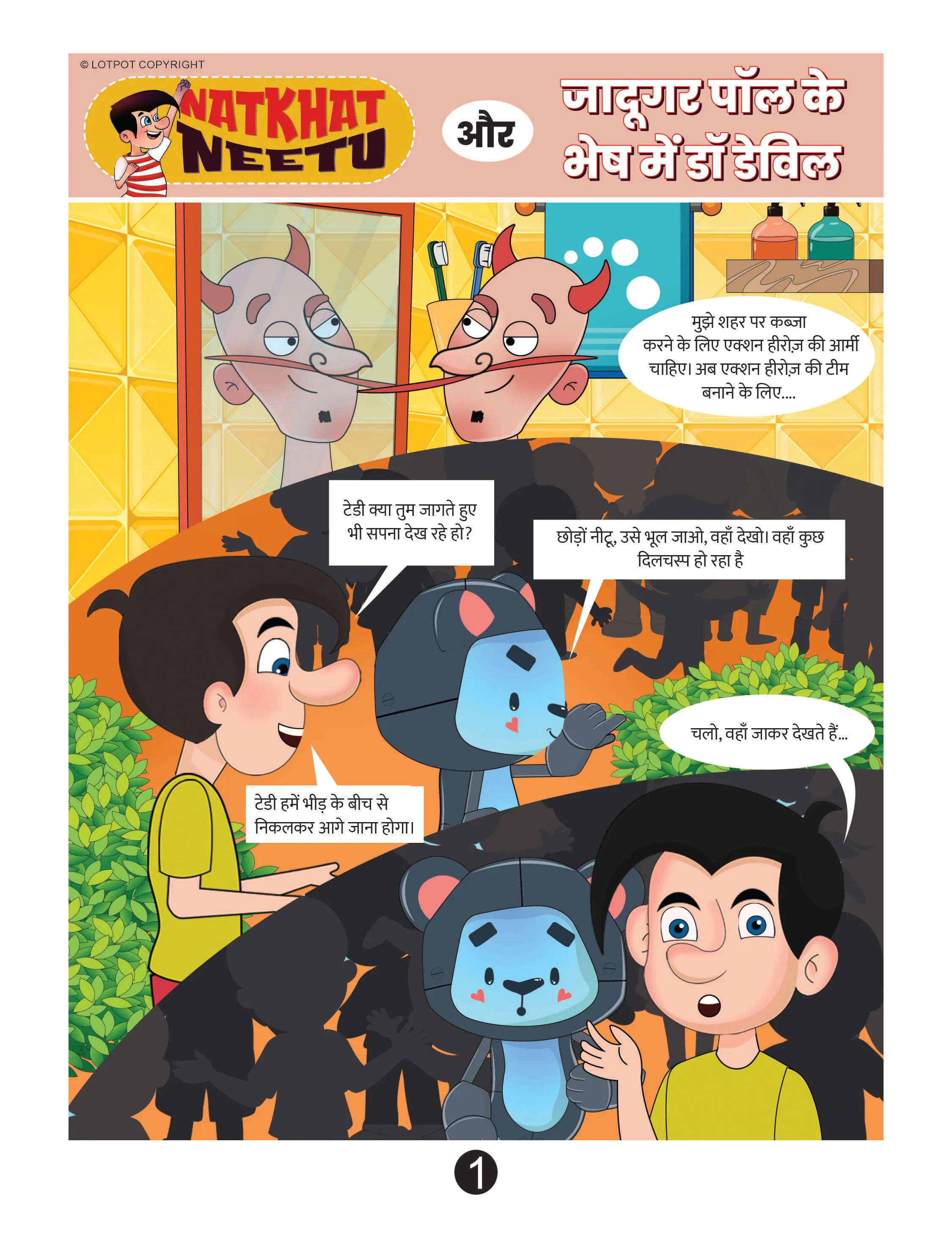 Lotpot E-Comics cartoon character Natkhat Neetu
