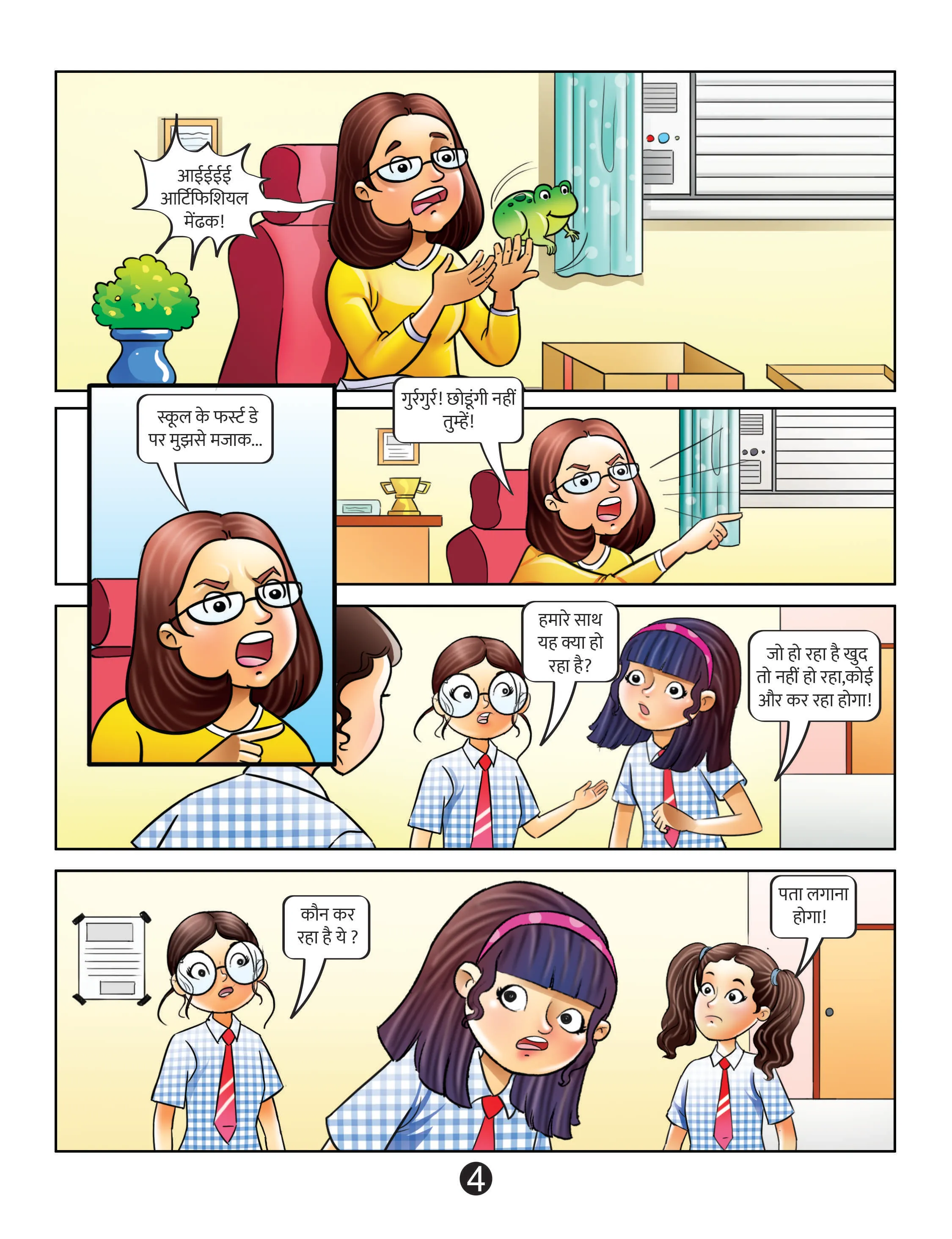 lotpot comics cartoon character Minni