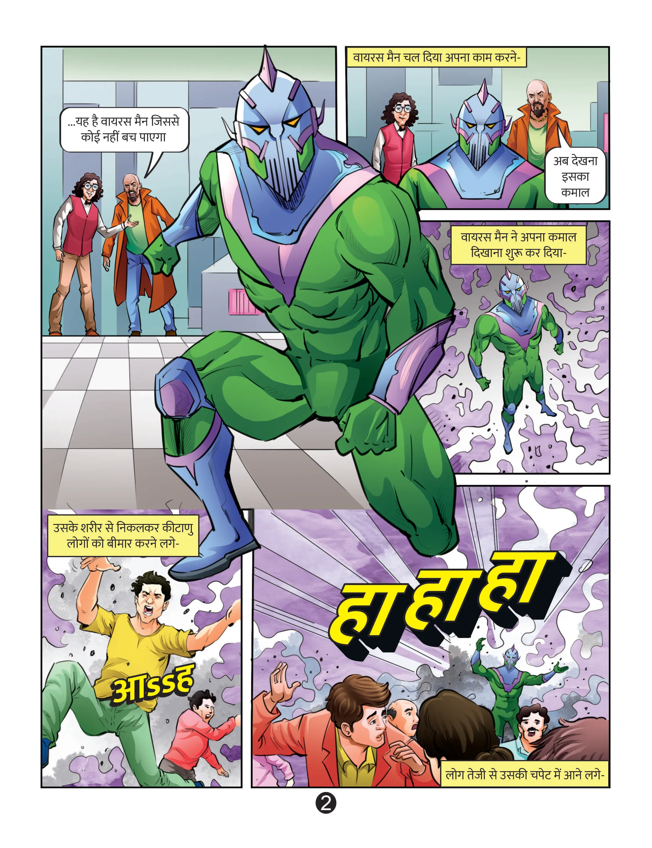 Lotpot E-Comics cartoon character Janbaaz Deva