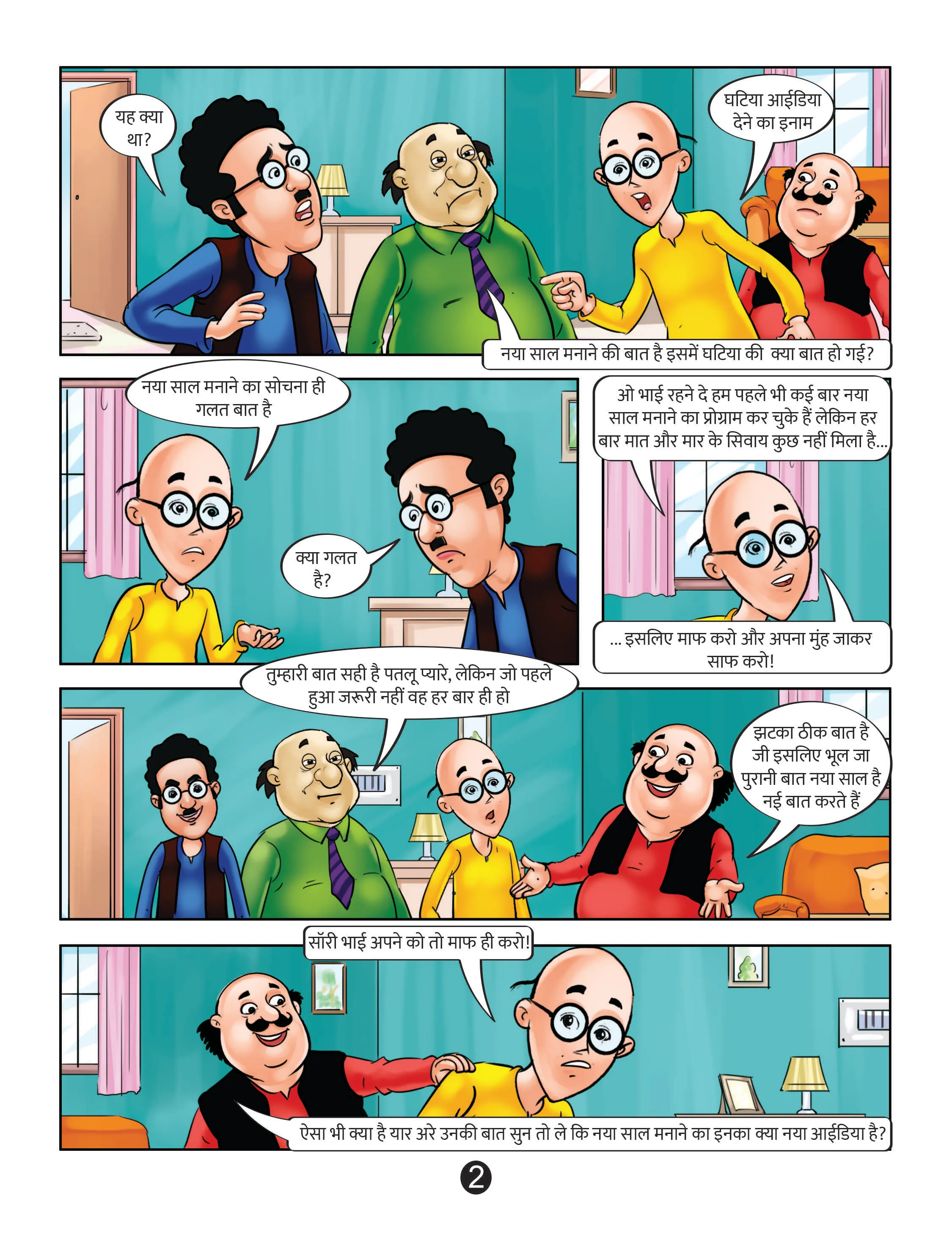 lotpot E-Comics Cartoon Character Motu Patlu Comics