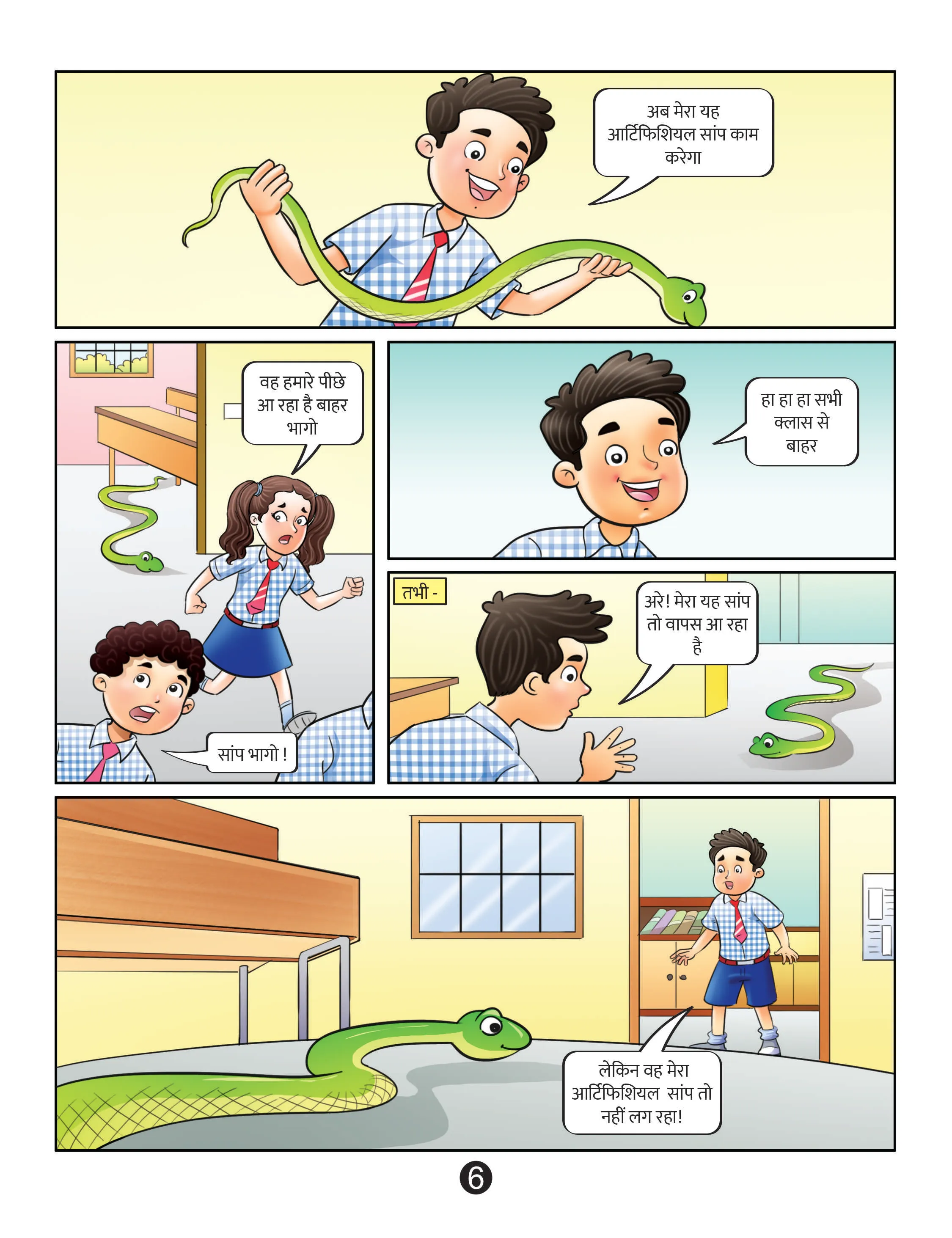 lotpot comics cartoon character Minni