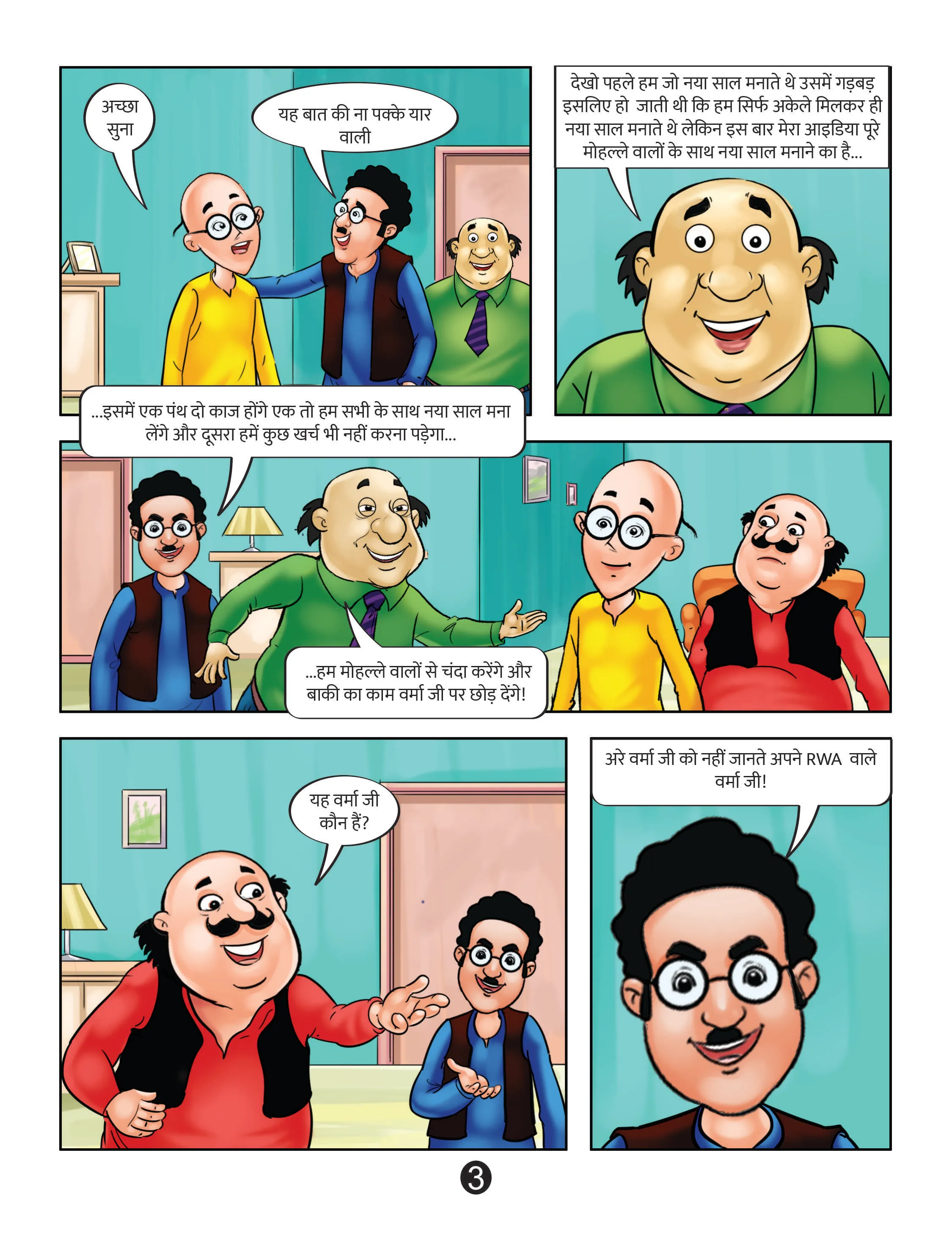 lotpot E-Comics Cartoon Character Motu Patlu Comics