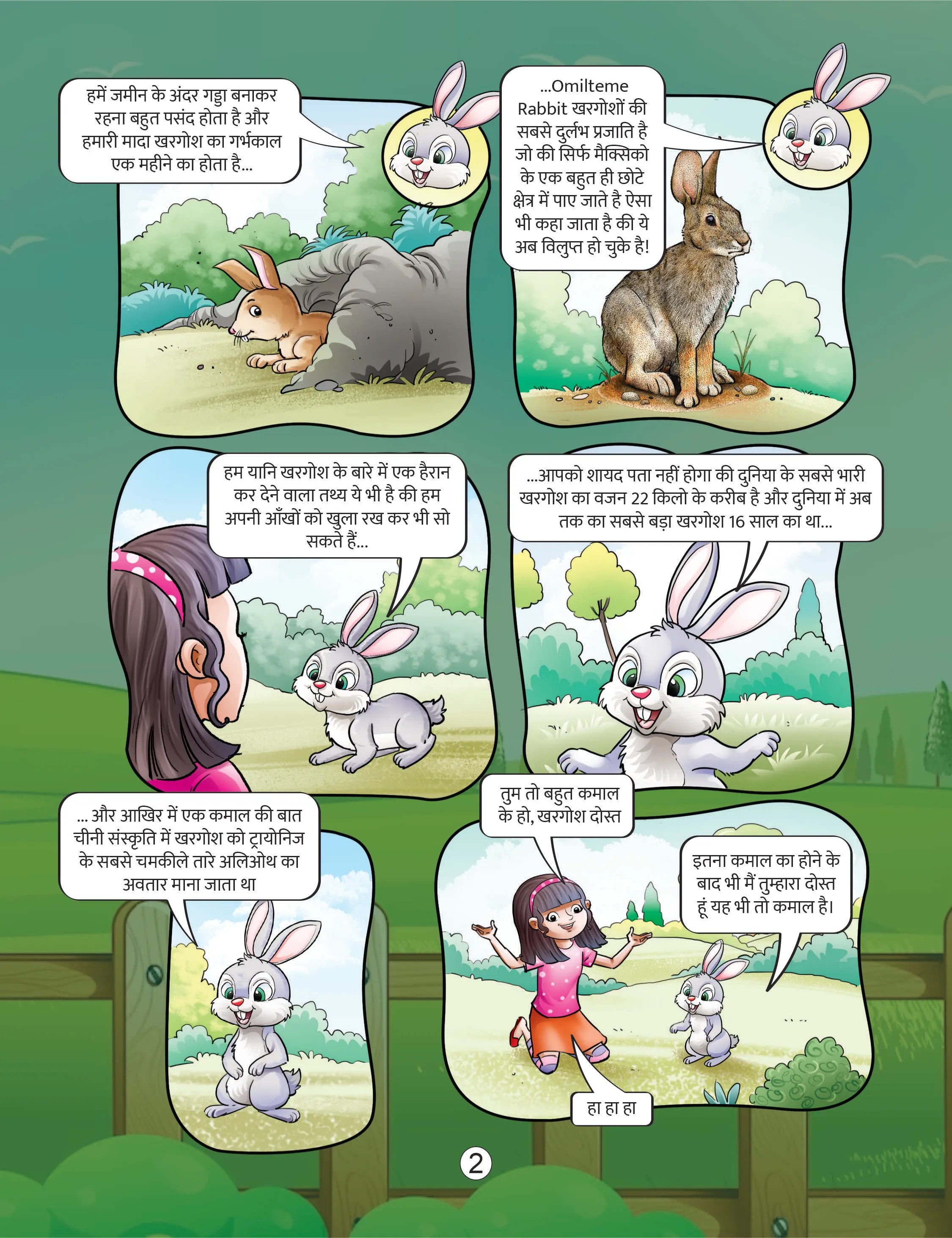 Girl with Rabbit Cartoon image