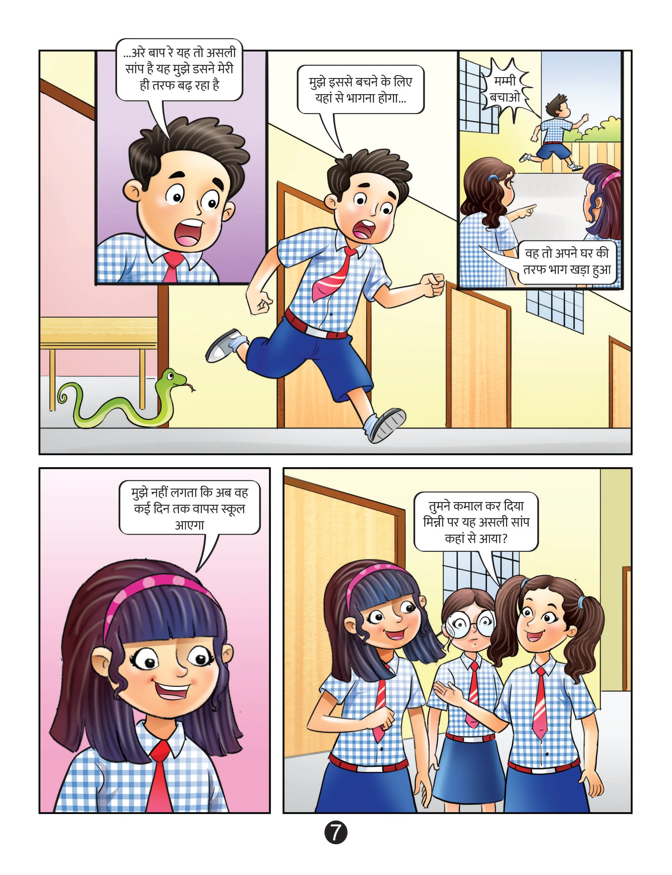 lotpot comics cartoon character Minni