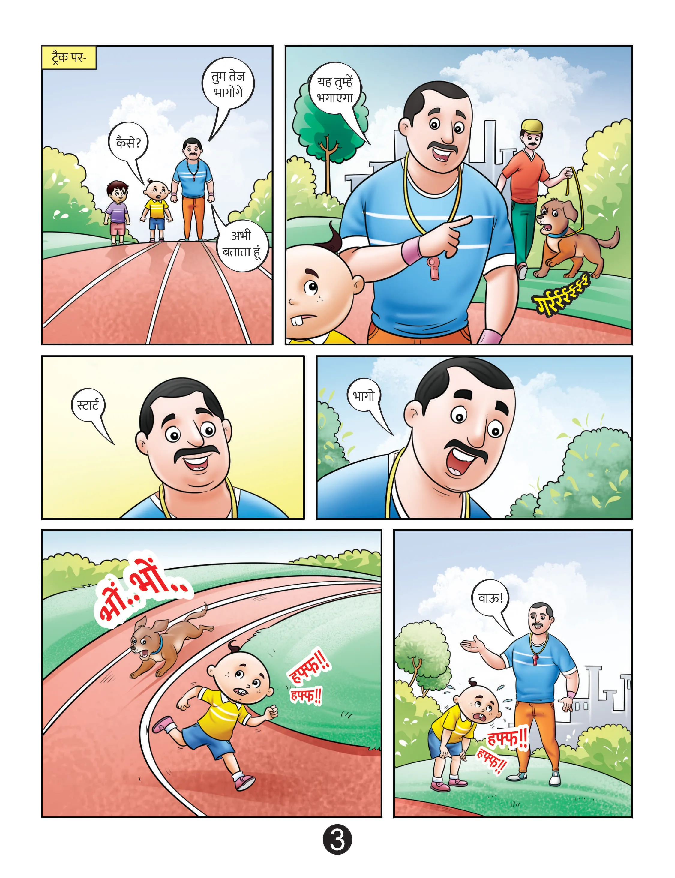 Lotpot comics cartoon character chelaram