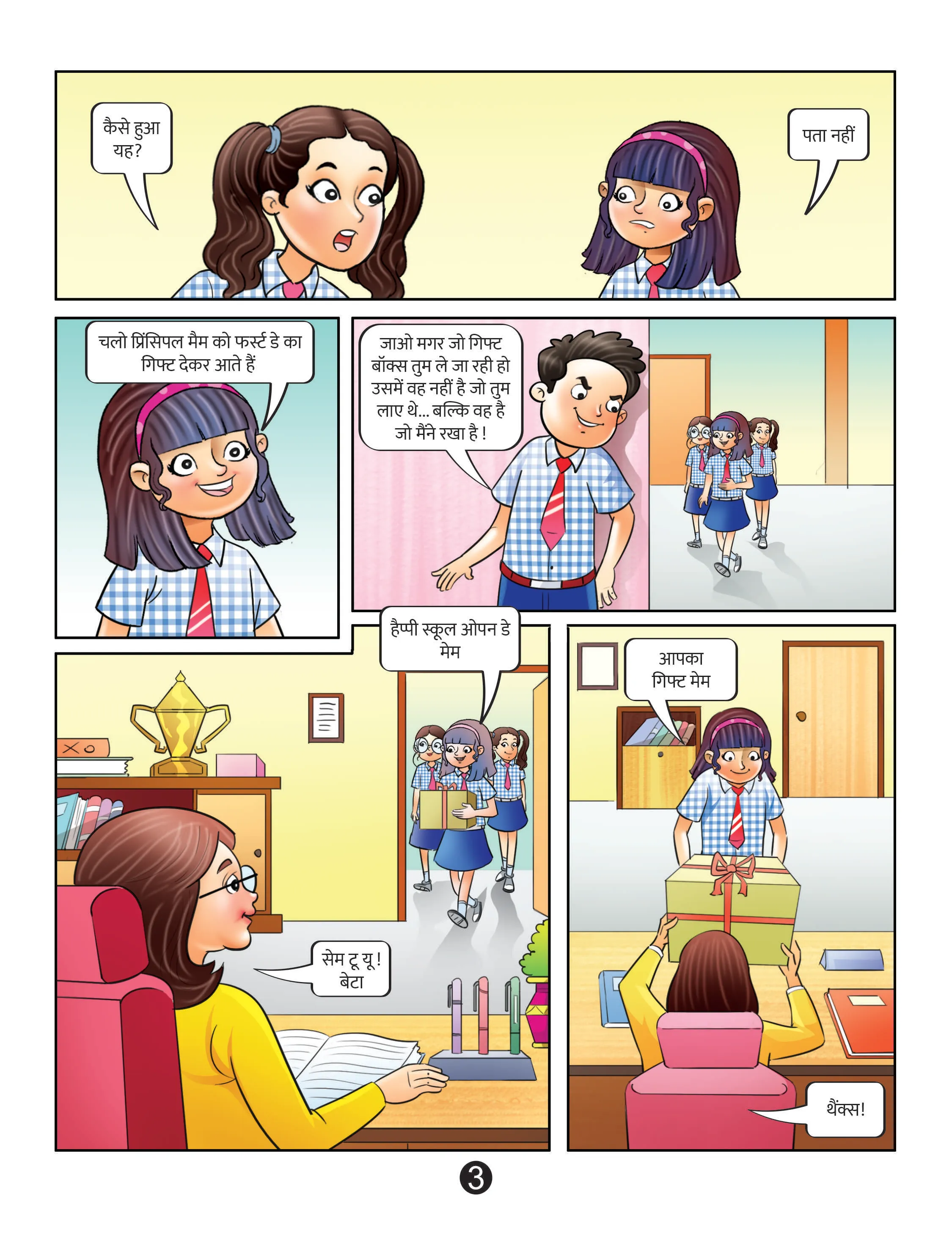 lotpot comics cartoon character Minni