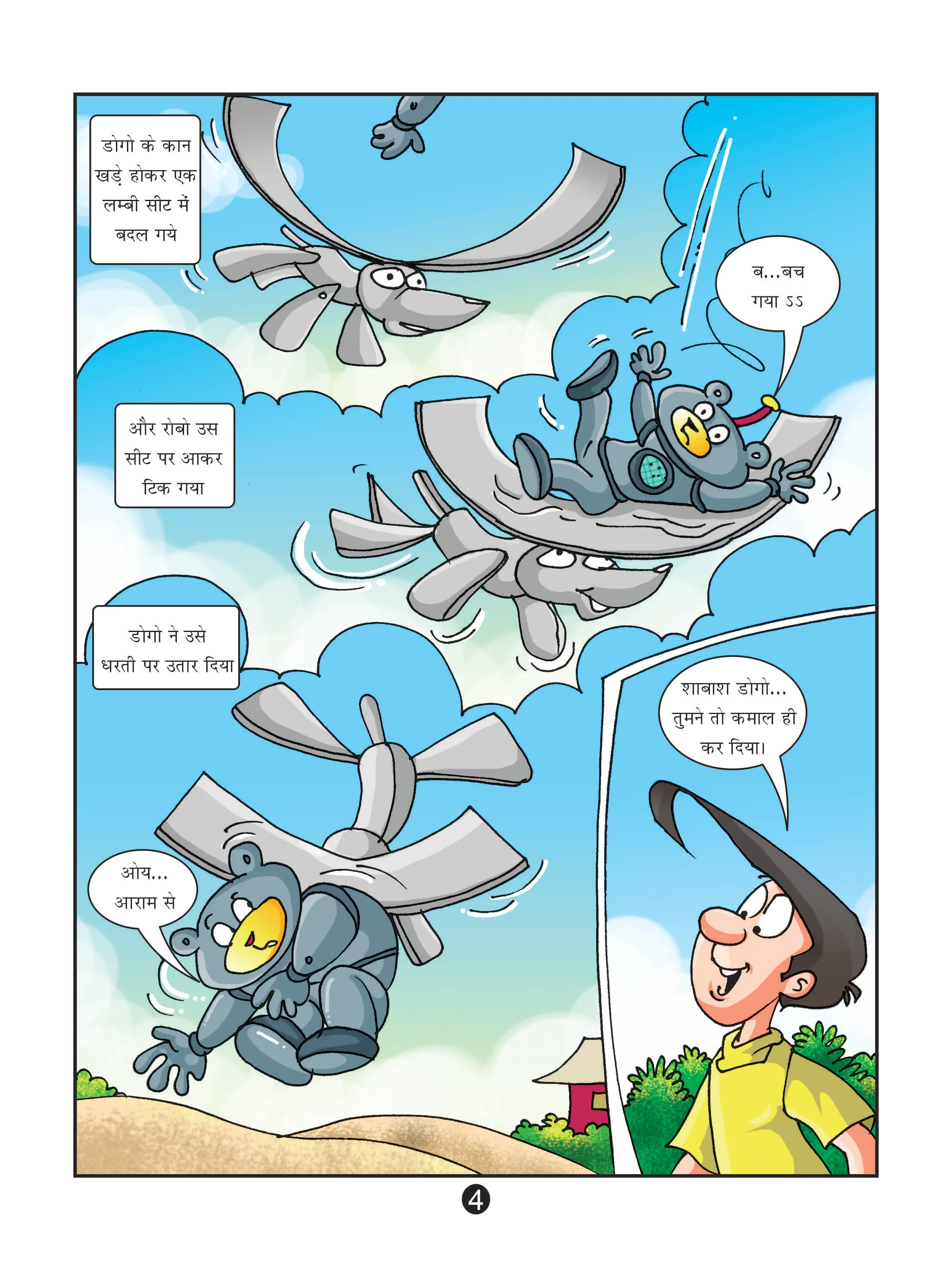 Lotpot E-Comics cartoon character Natkhat neetu 