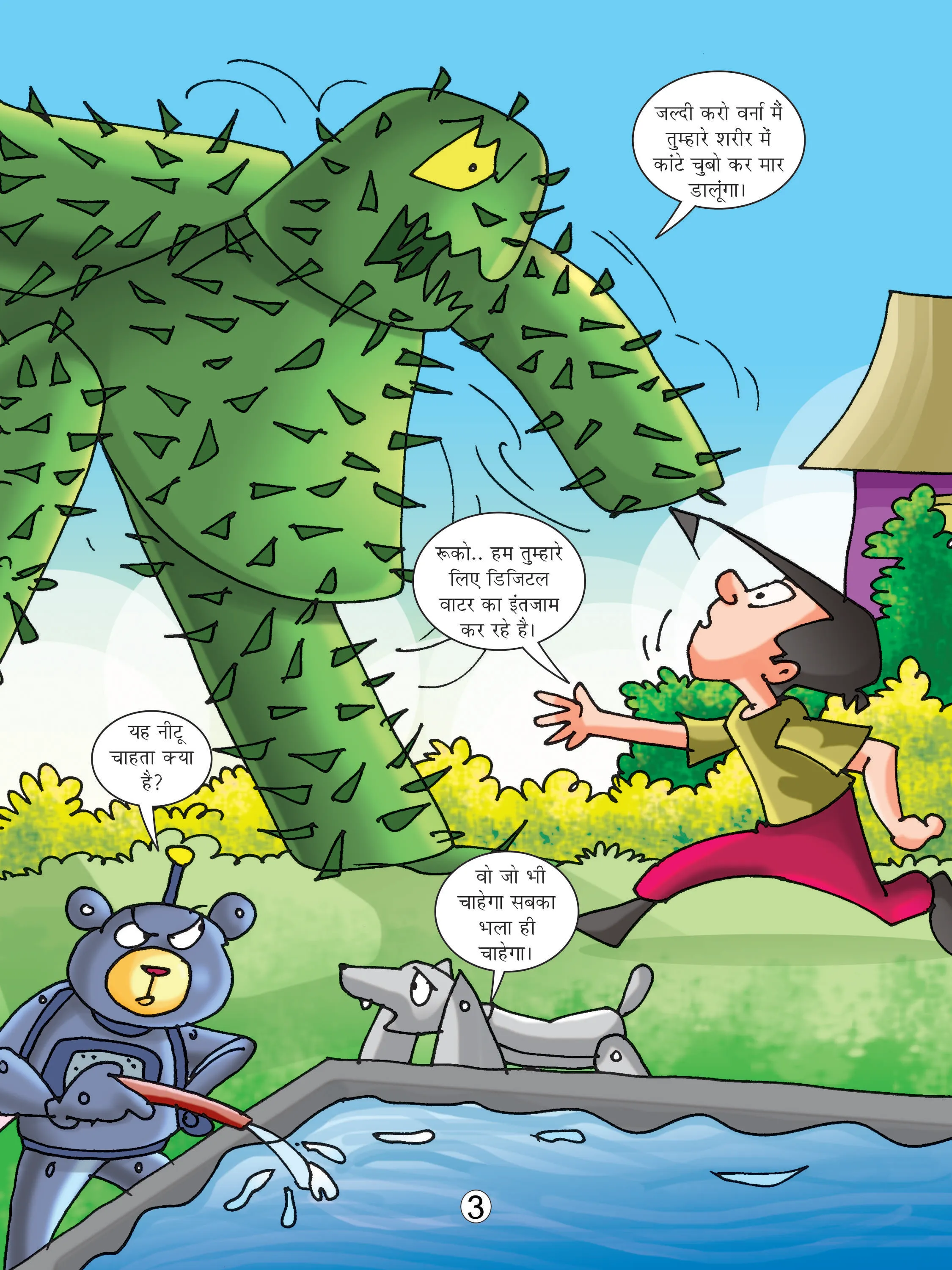 lotpot comics cartoon character natkhat neetu