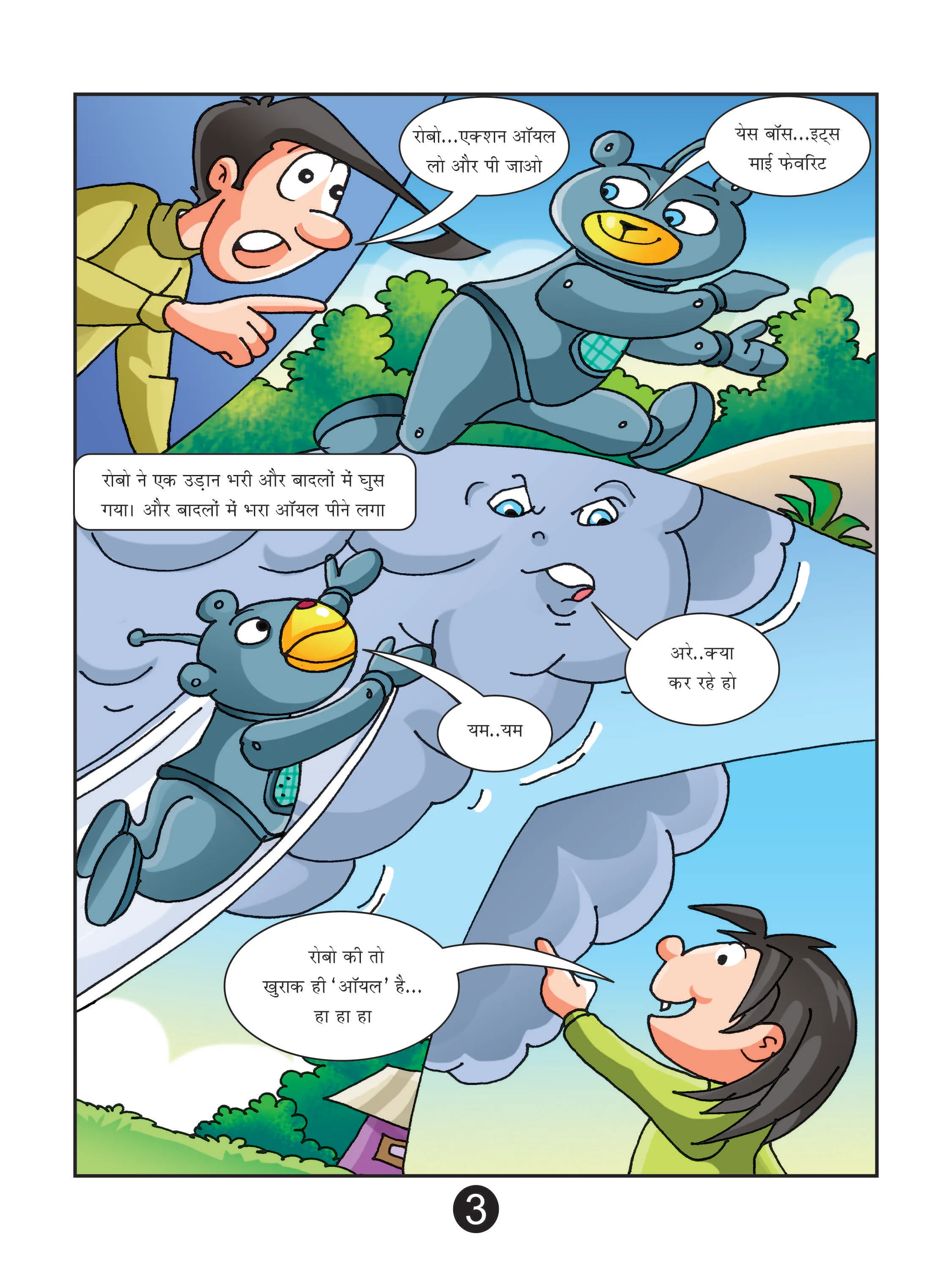 Lotpot comics cartoon character Natkhat Neetu