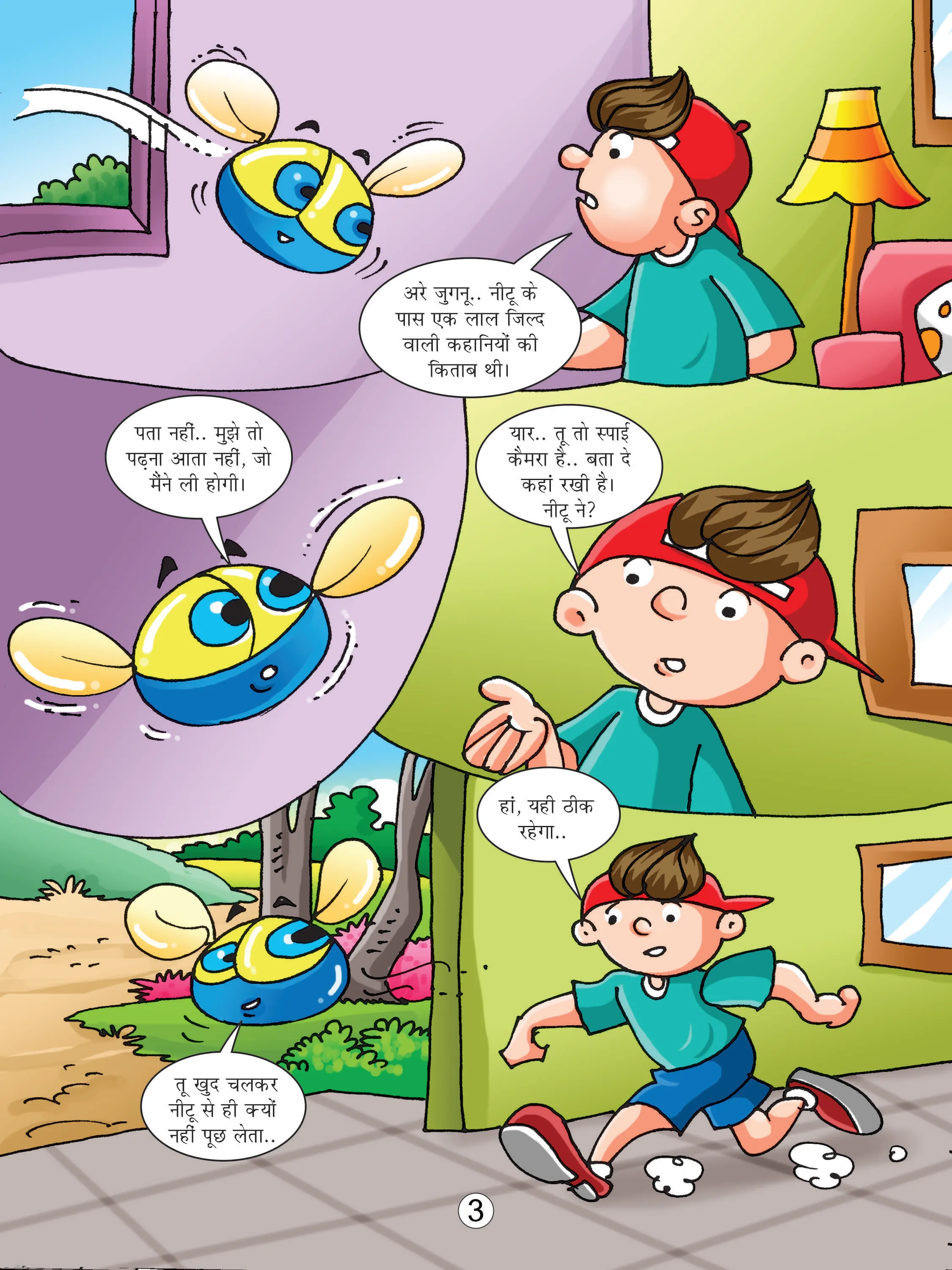 Lotpot comics cartoon character Natkhat neetu comics