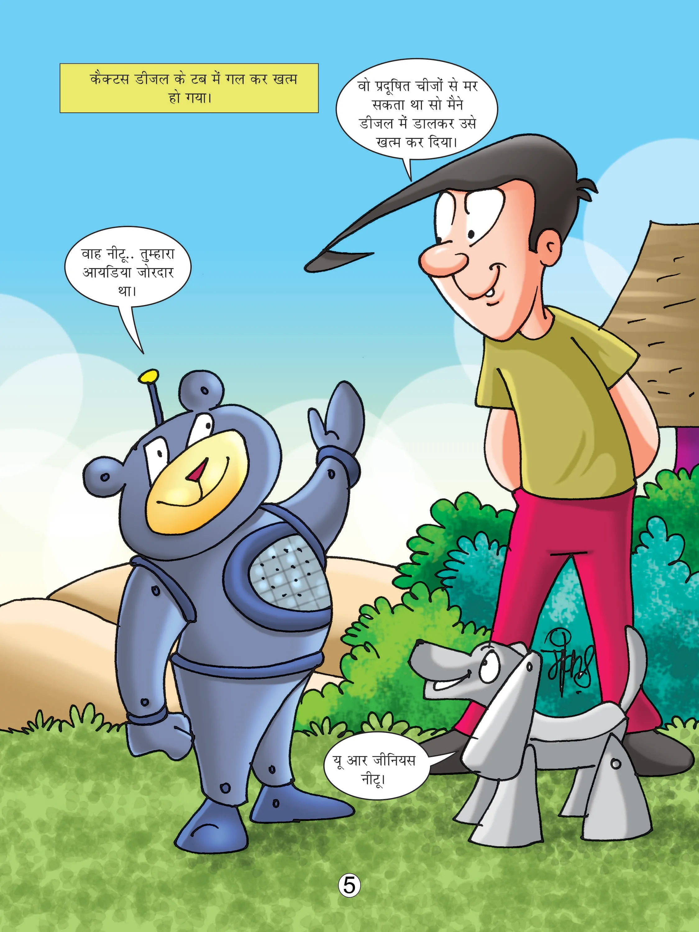 lotpot comics cartoon character natkhat neetu