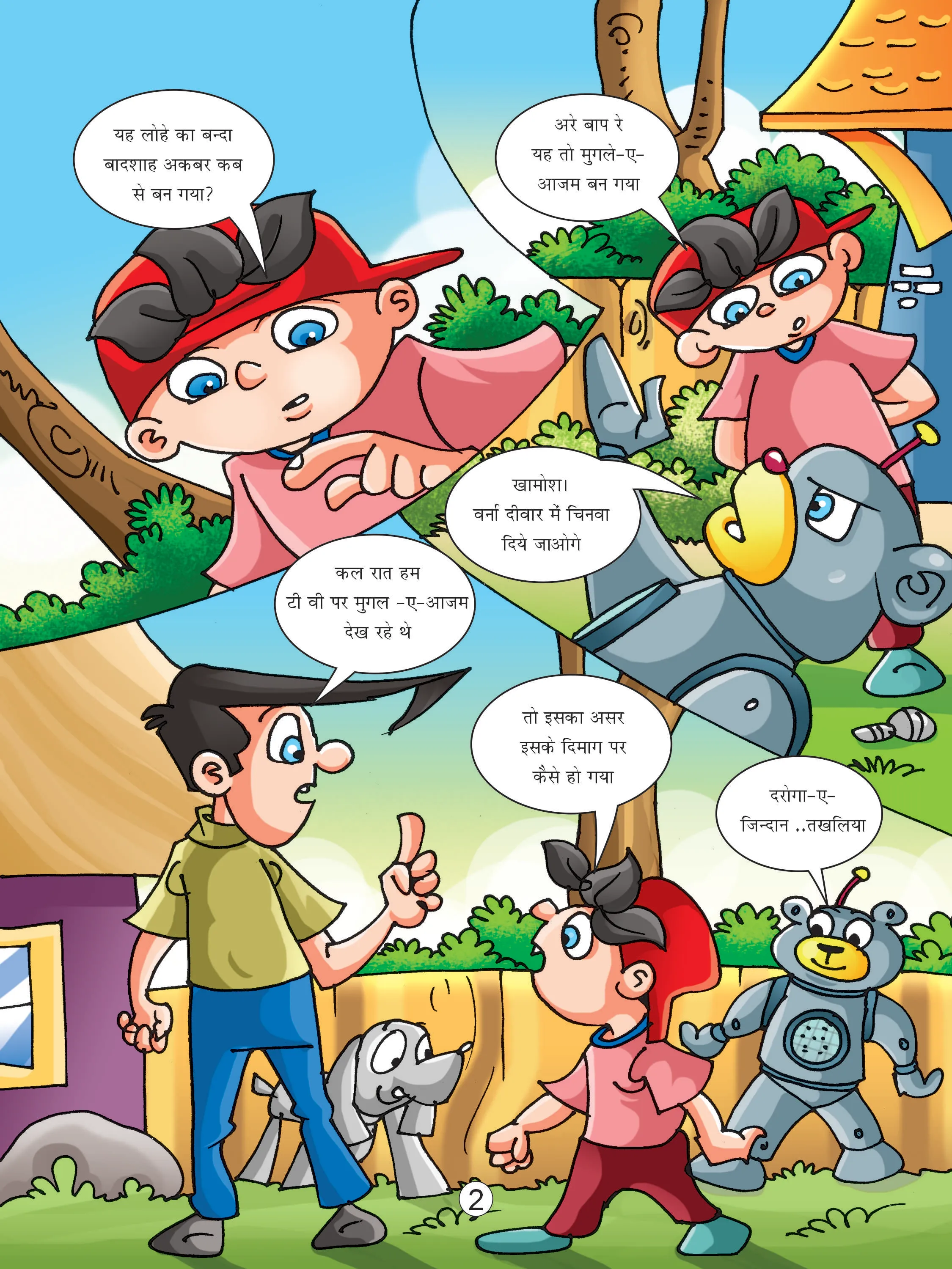 Lotpot E-Comics Cartoon character natkhat neetu