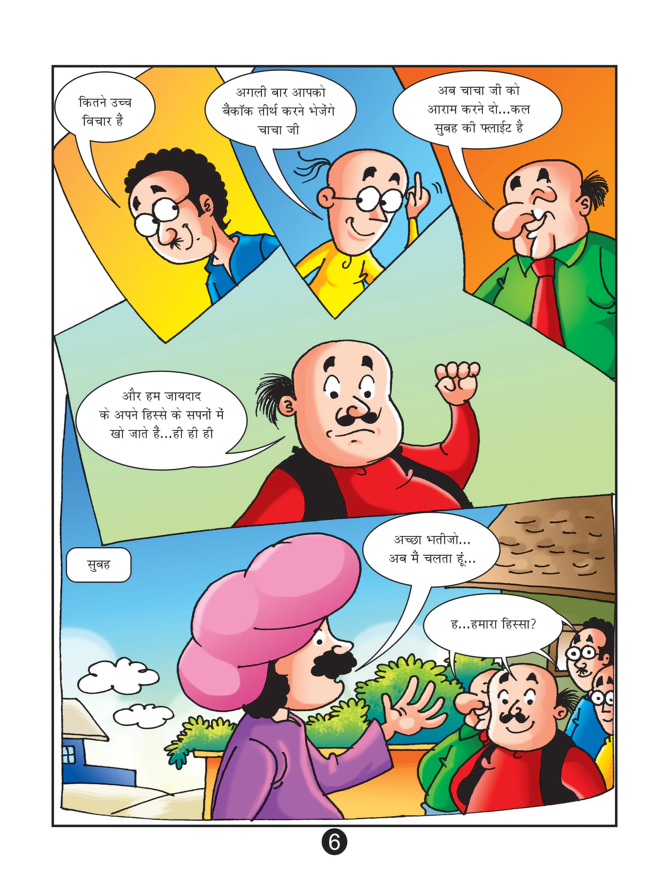 Lotpot comics character motu patlu