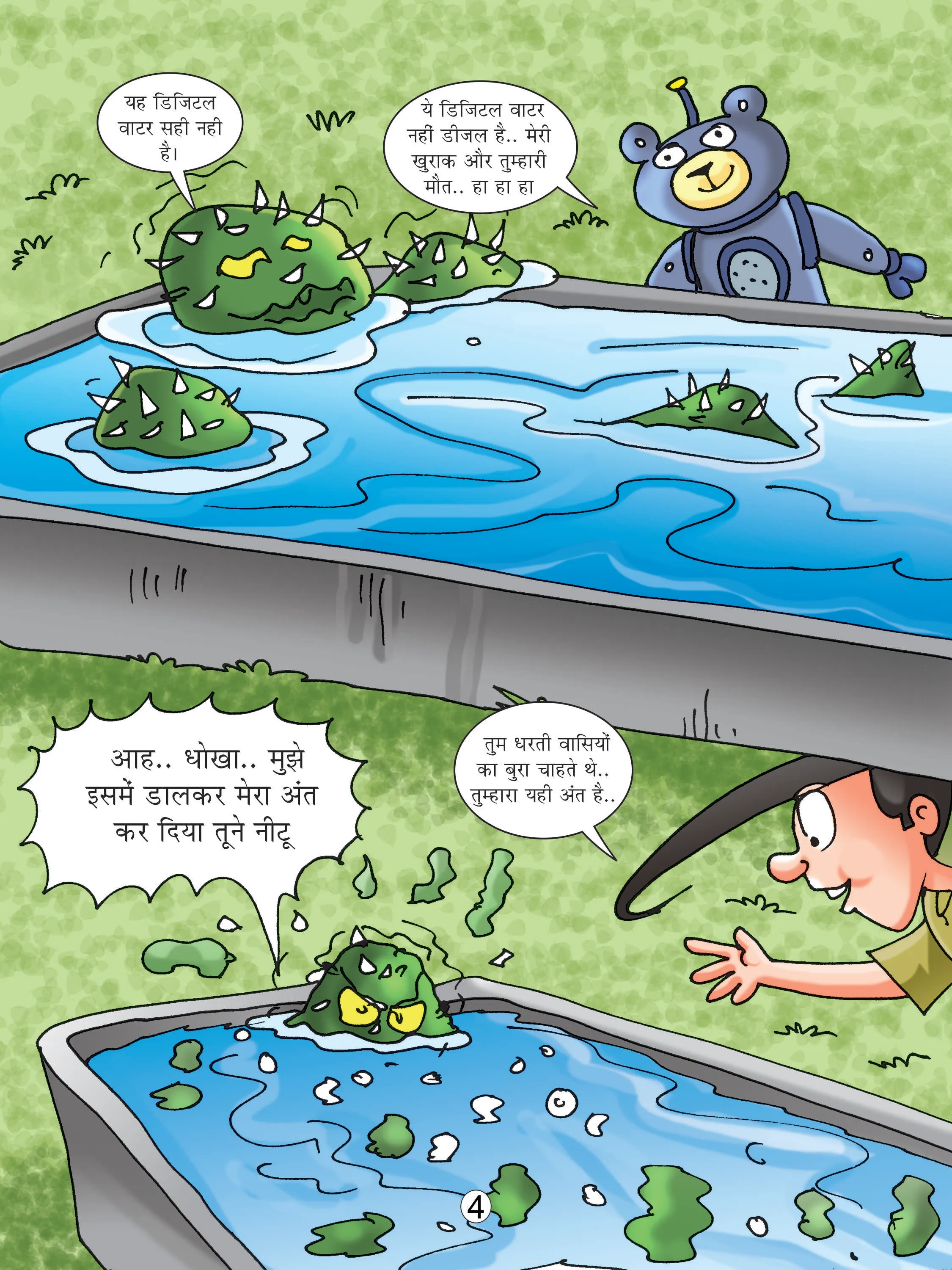 lotpot comics cartoon character natkhat neetu