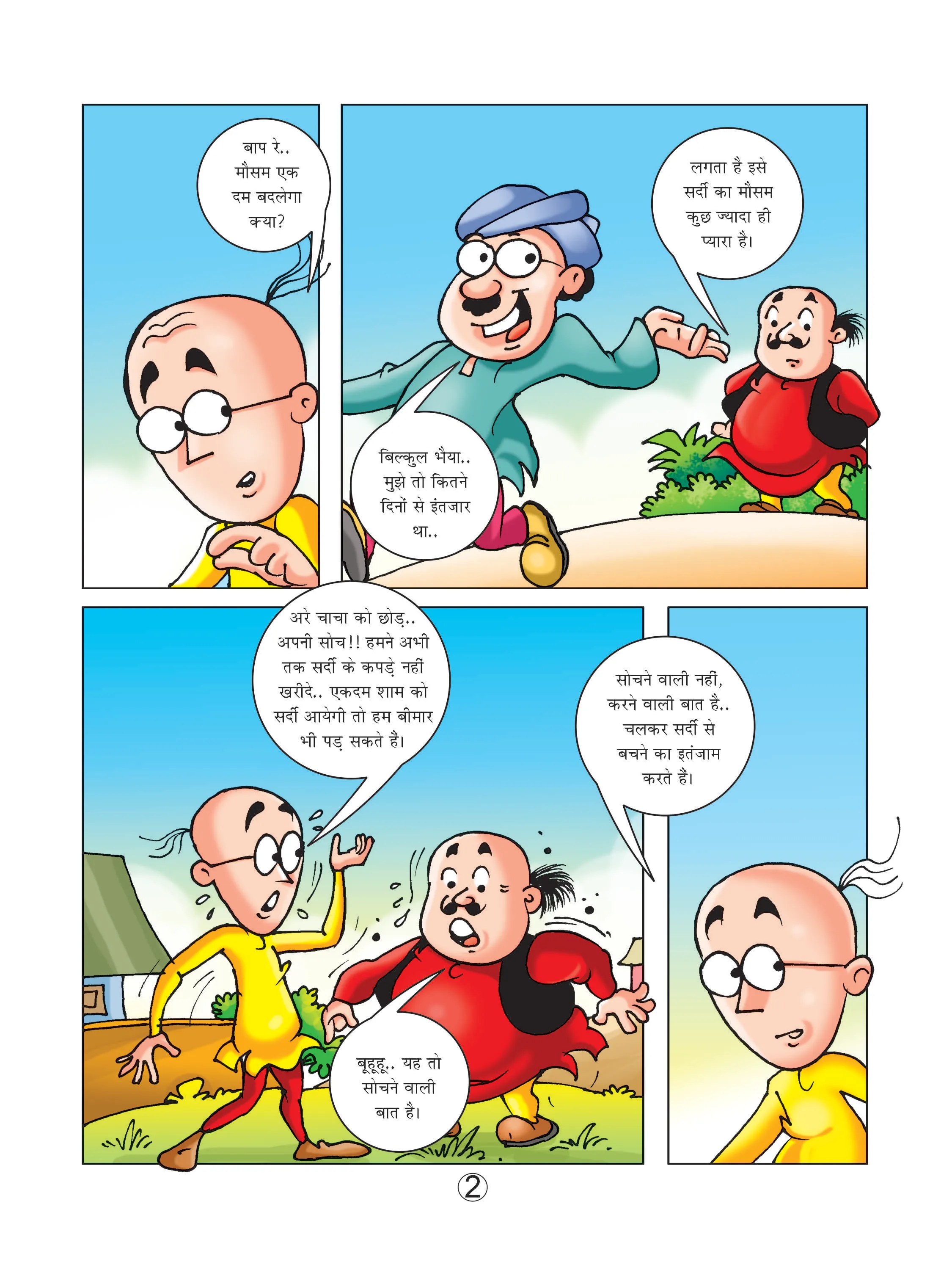 Lotpot cartoon character Motu patlu comics