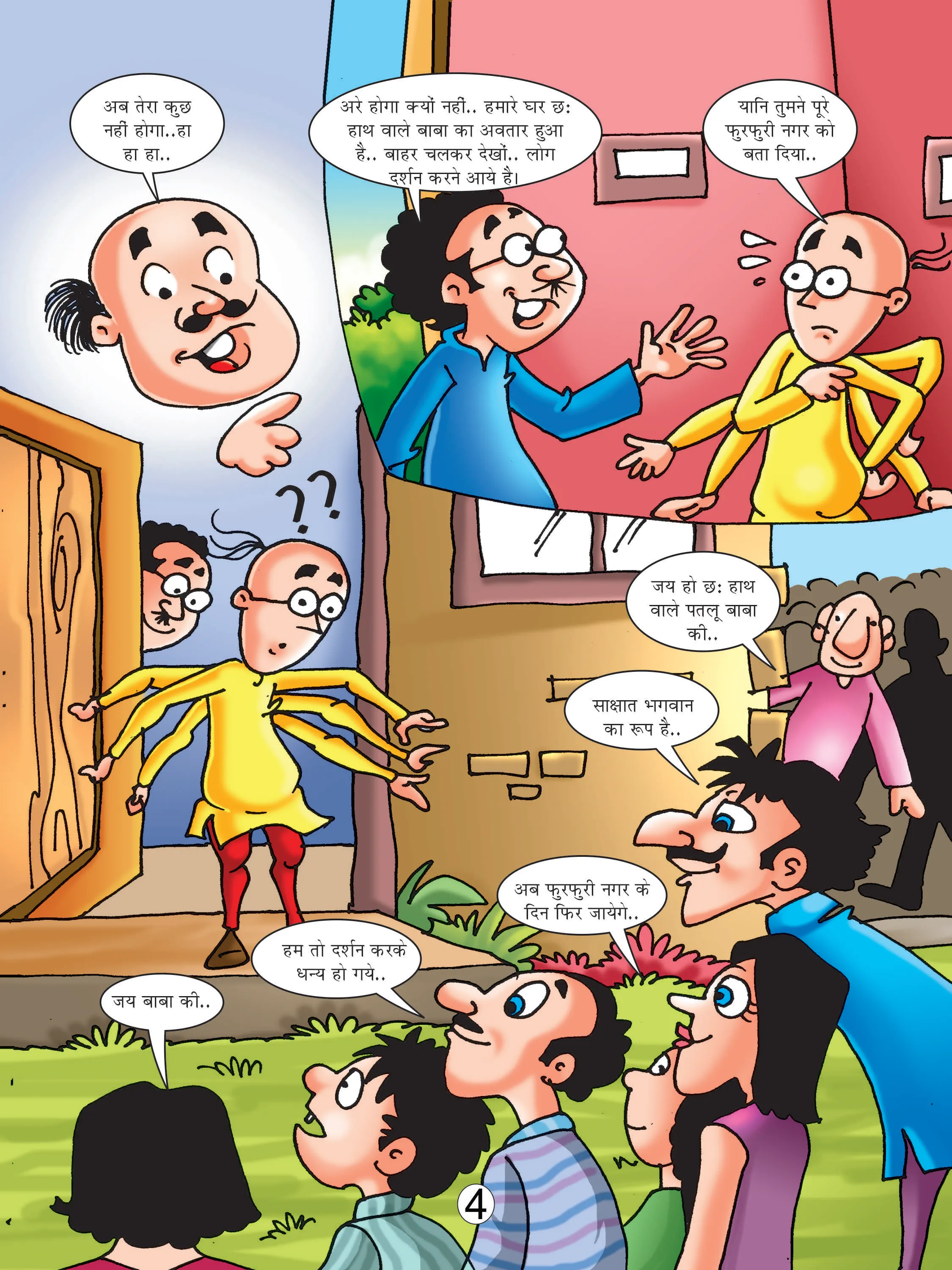 Lotpot e comics cartoon character motu patlu