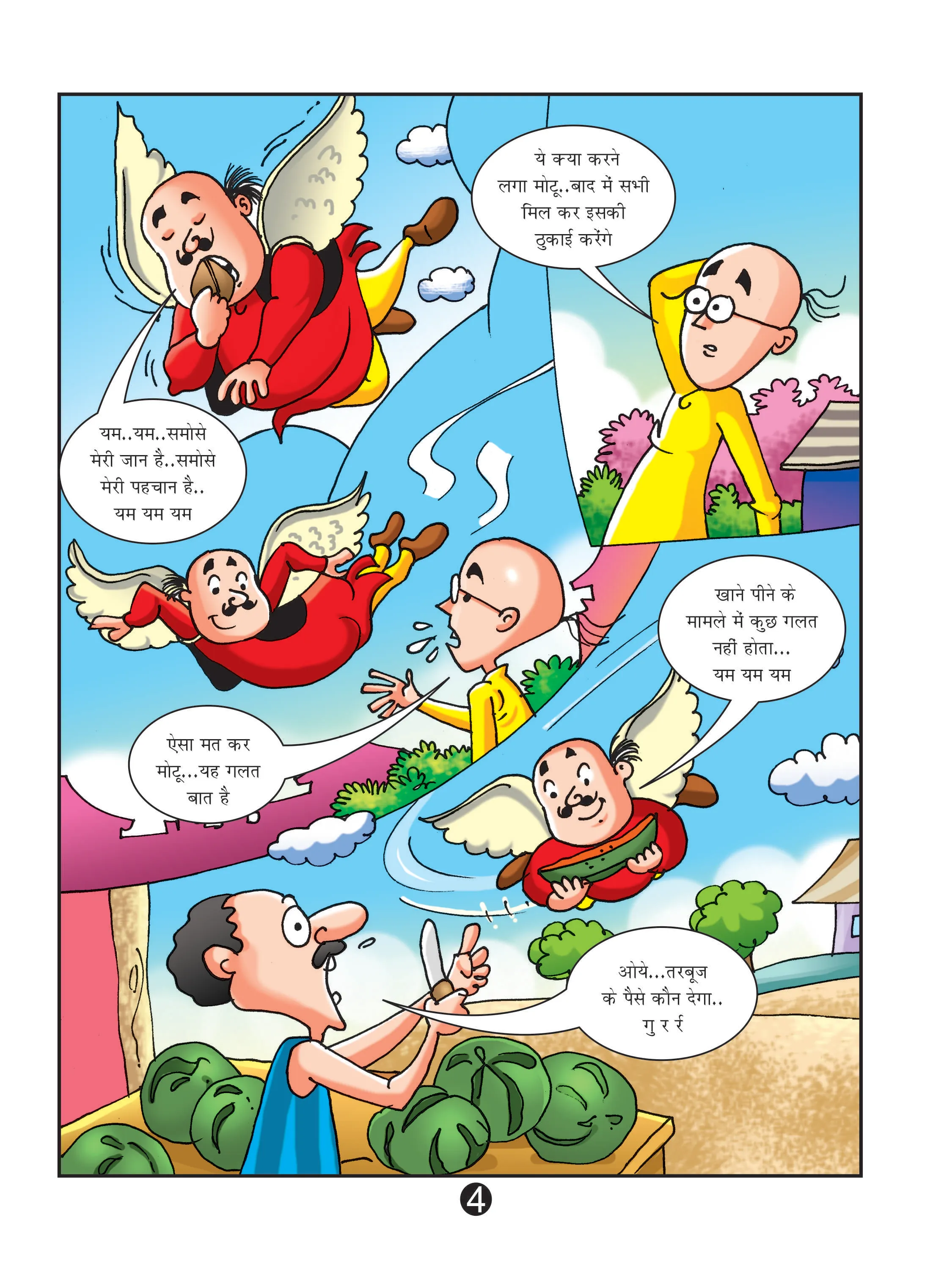 Lotpot E-Comics cartoon character motu patlu