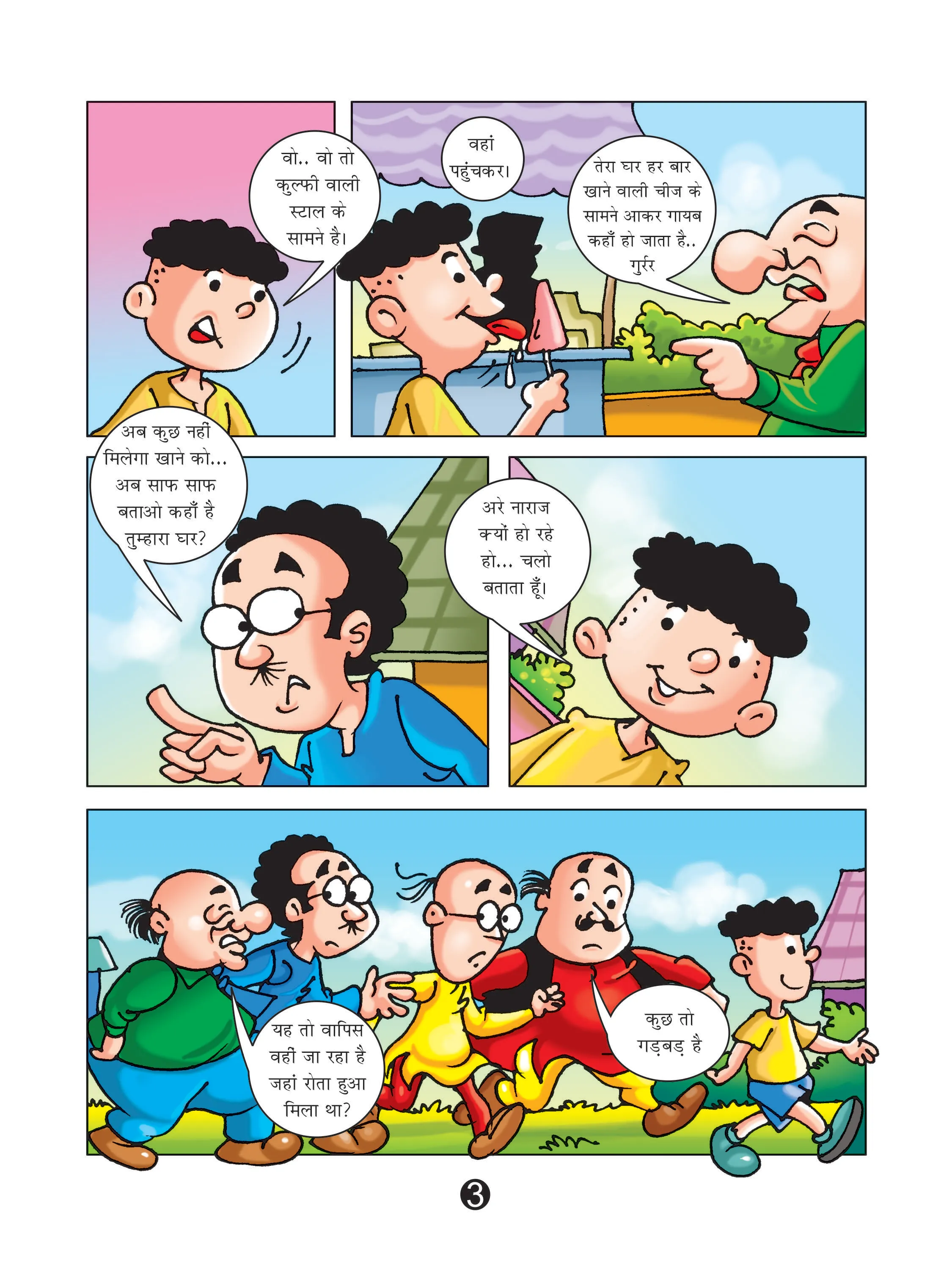 lotpot comics Cartoon Character Motu Patlu