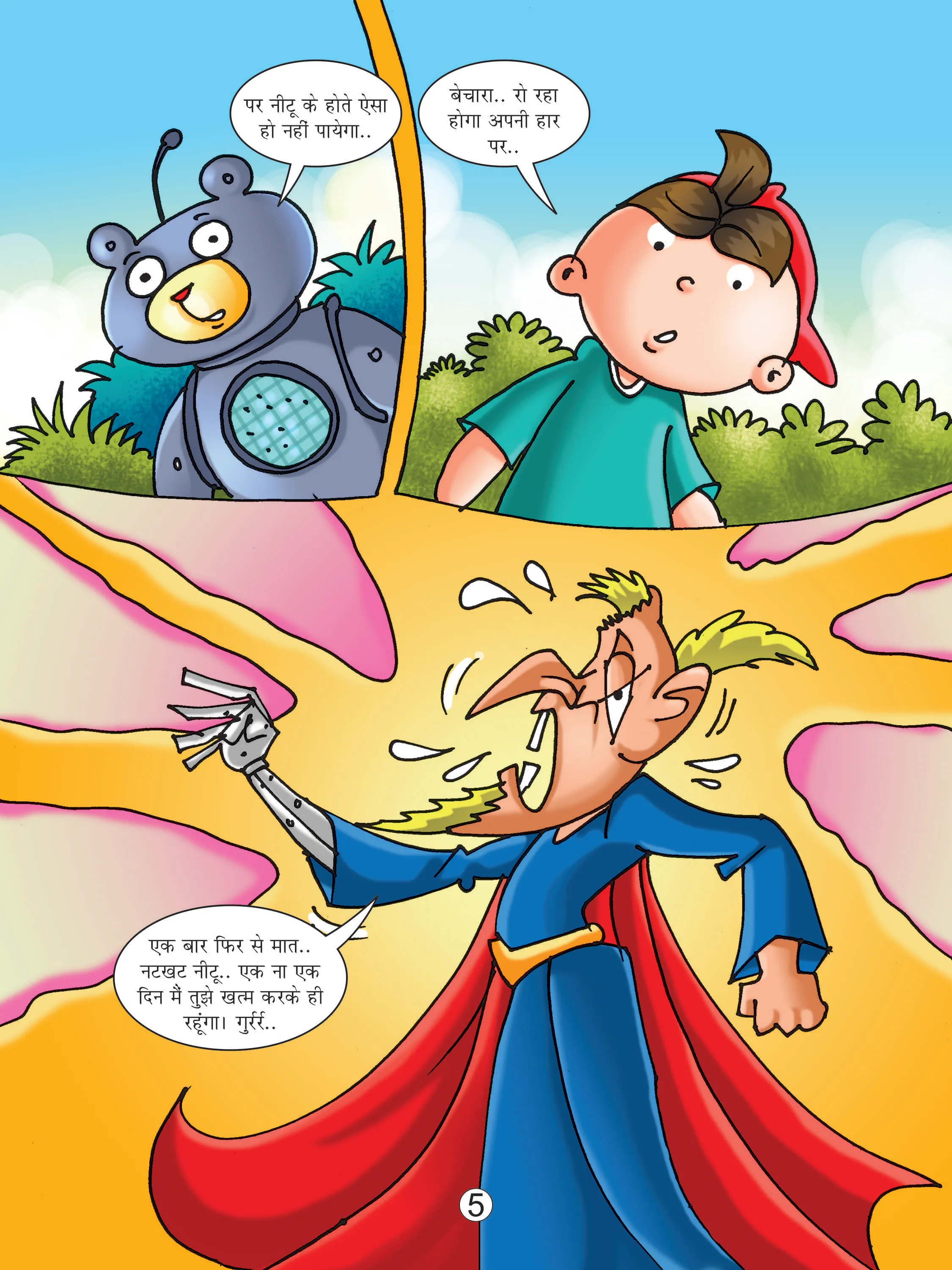 Lotpot e-comics cartoon character natkhat neetu 