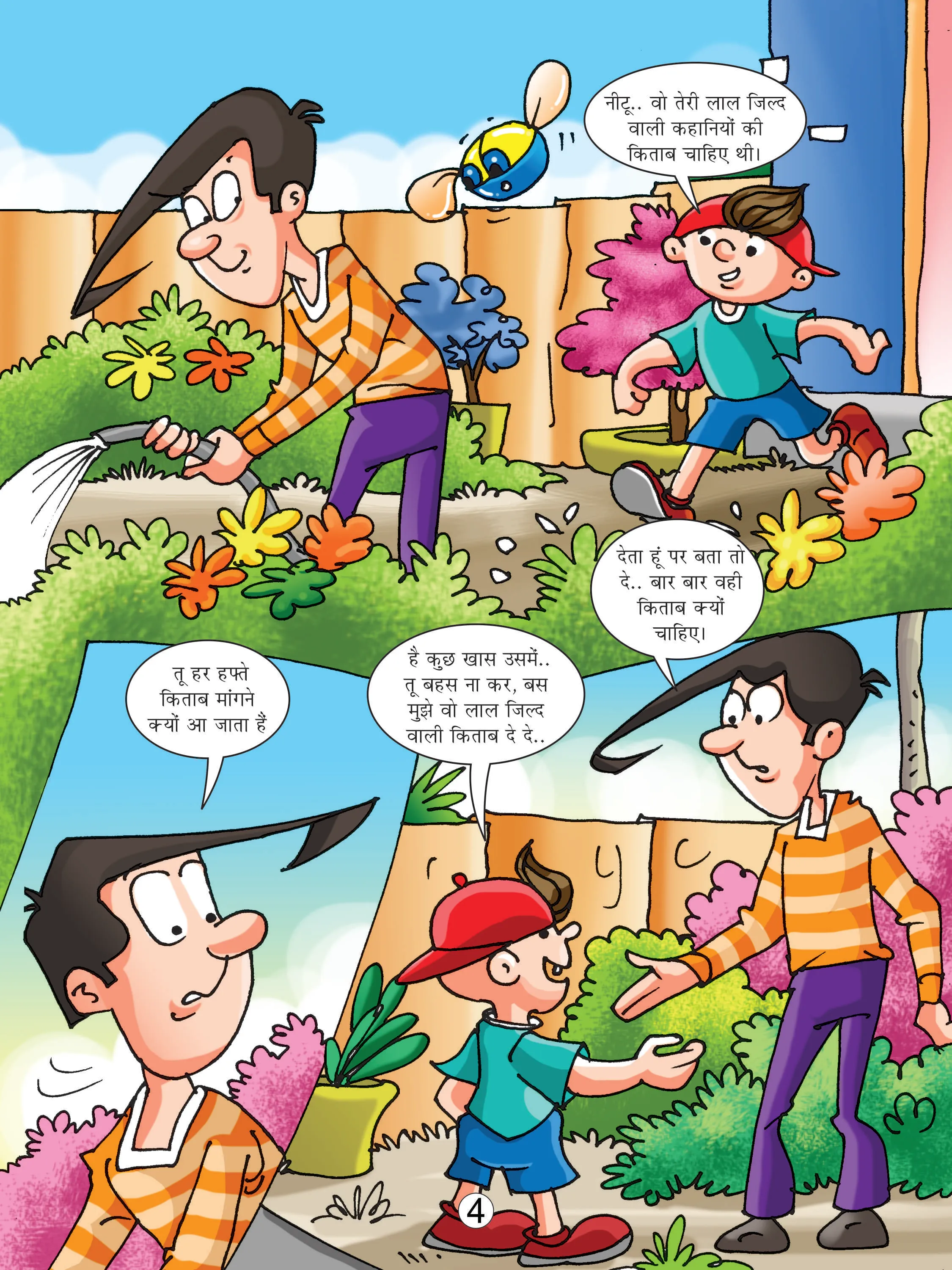 Lotpot comics cartoon character Natkhat neetu comics