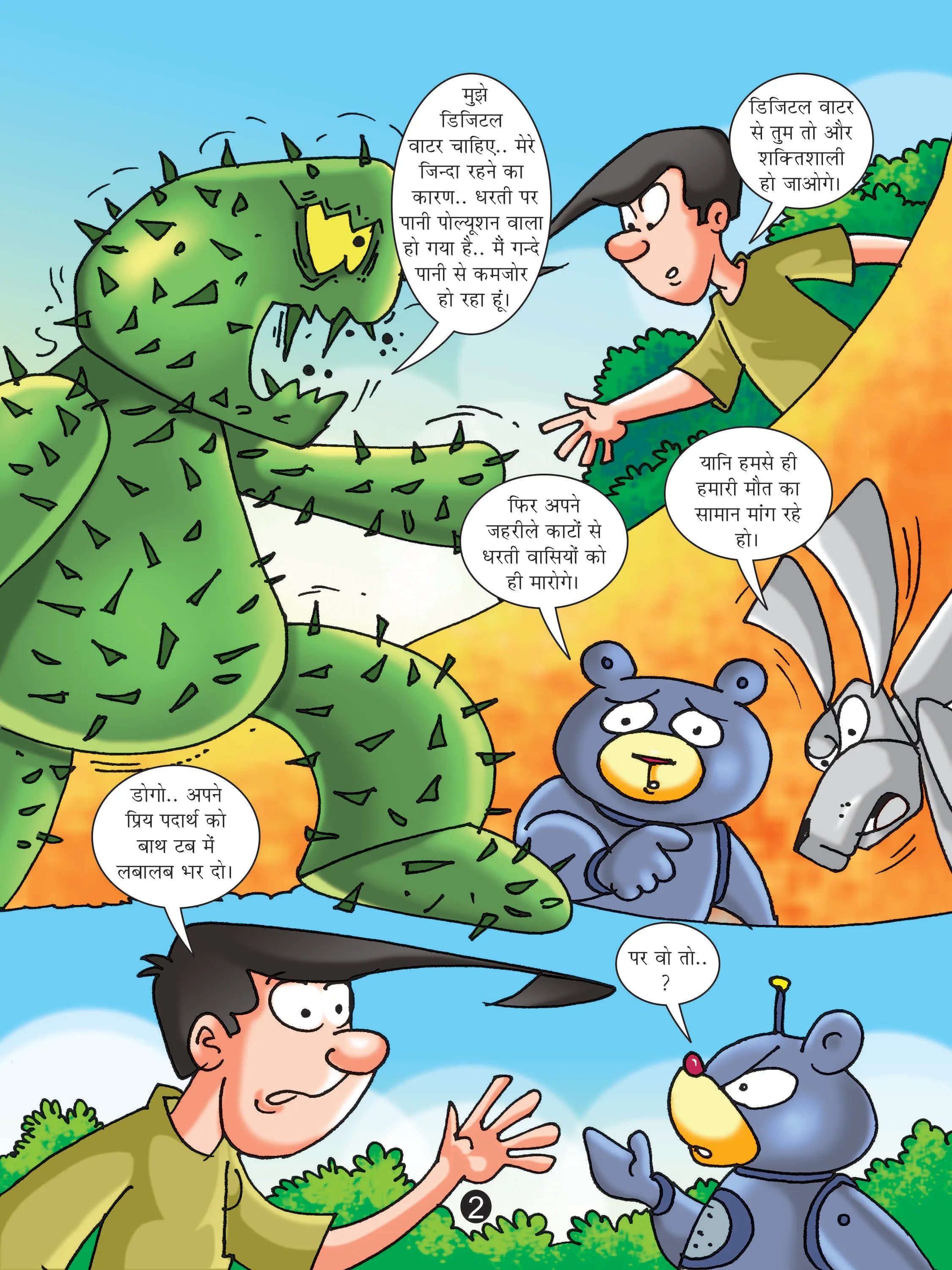 lotpot comics cartoon character natkhat neetu