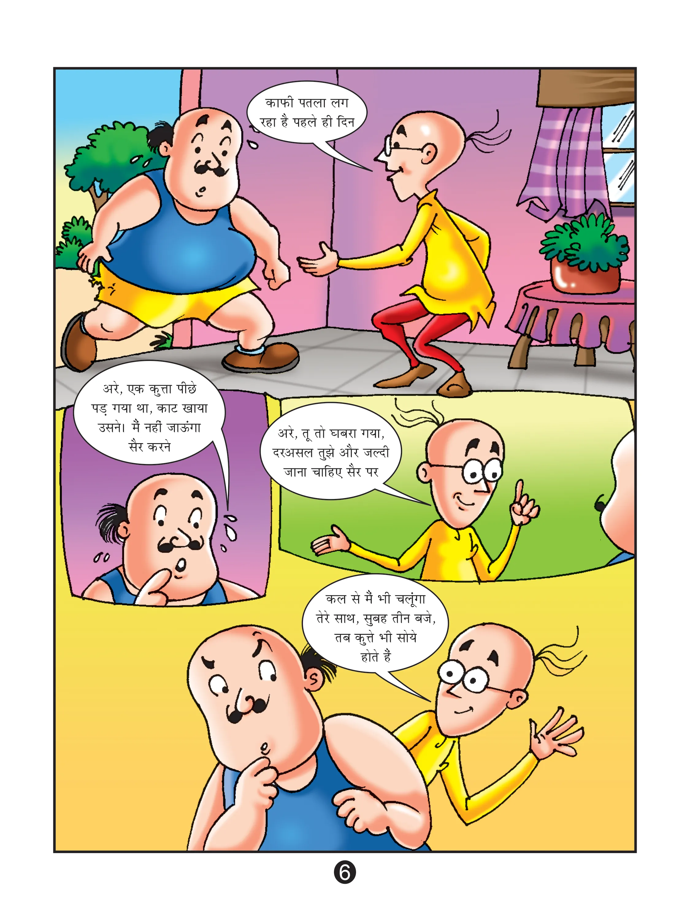 Lotpot E-Comics Cartoon Character Motu Patlu