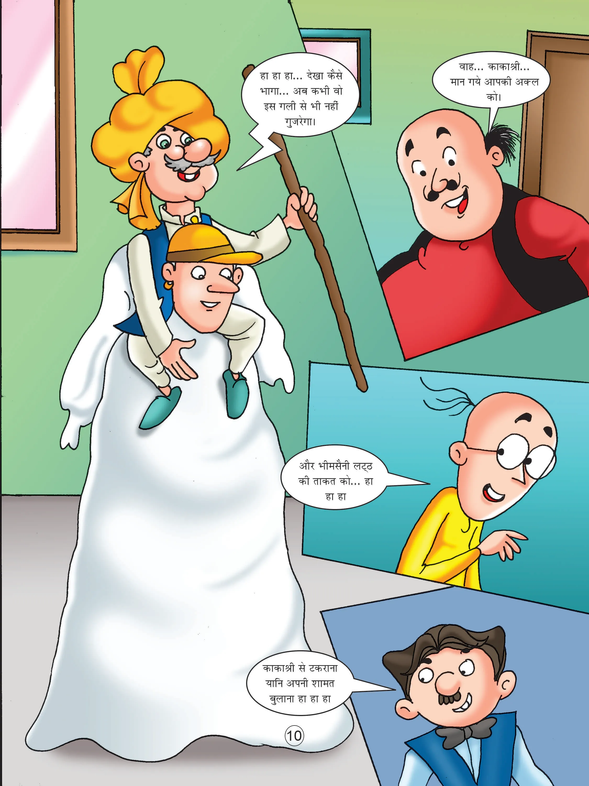 Lotpot E-Comics Motu Patlu