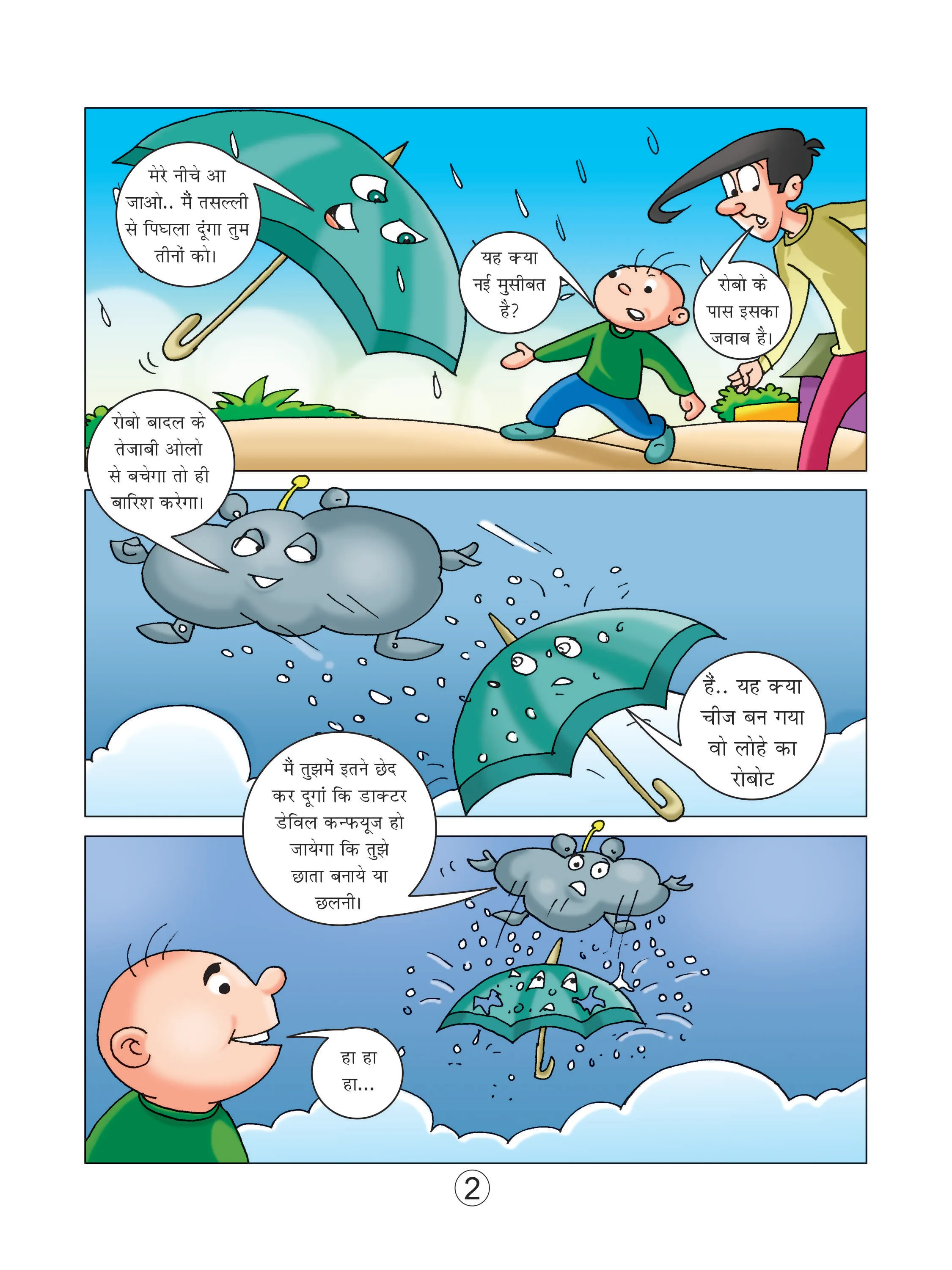 Lotpot Cartoon Character Natkhat Neetu E-Comics