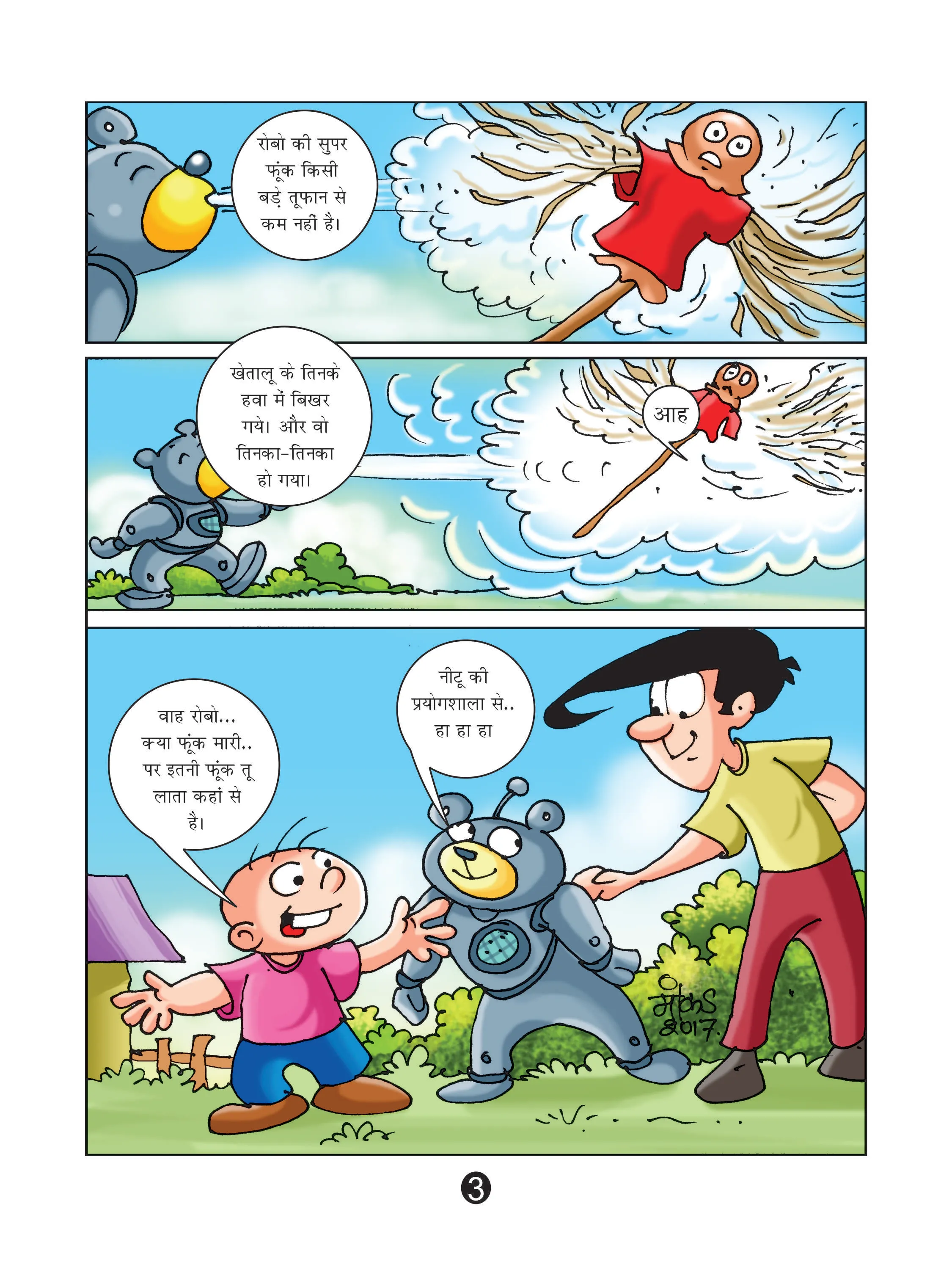 Lotpot E-Comics Cartoon Character Natkhat Neetu