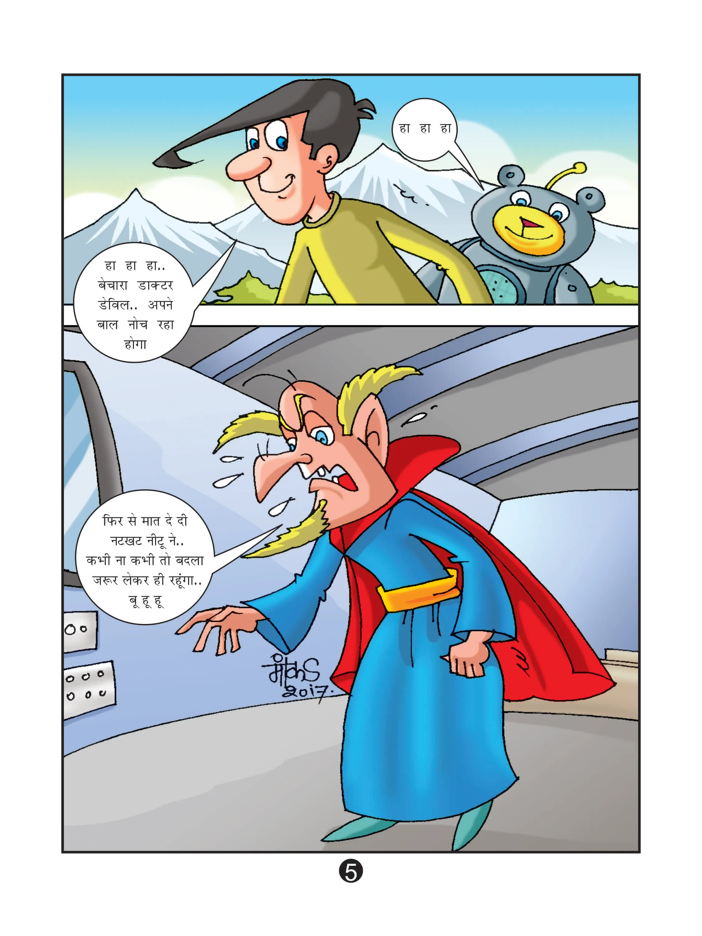 lotpot E-Comics Cartoon Character Natkhat Neetu