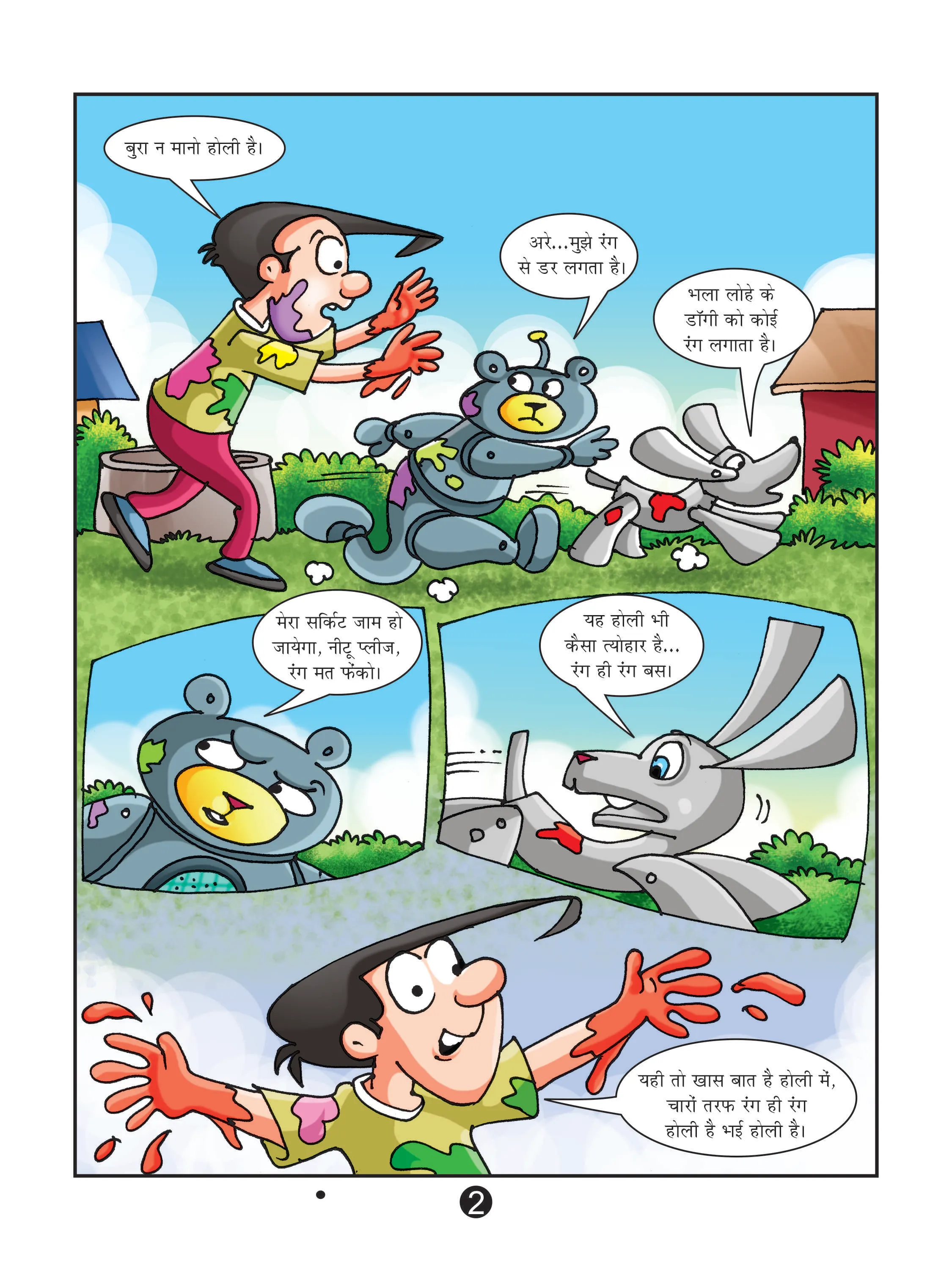 Lotpot E-Comics Cartoon Character Natkhat Neetu