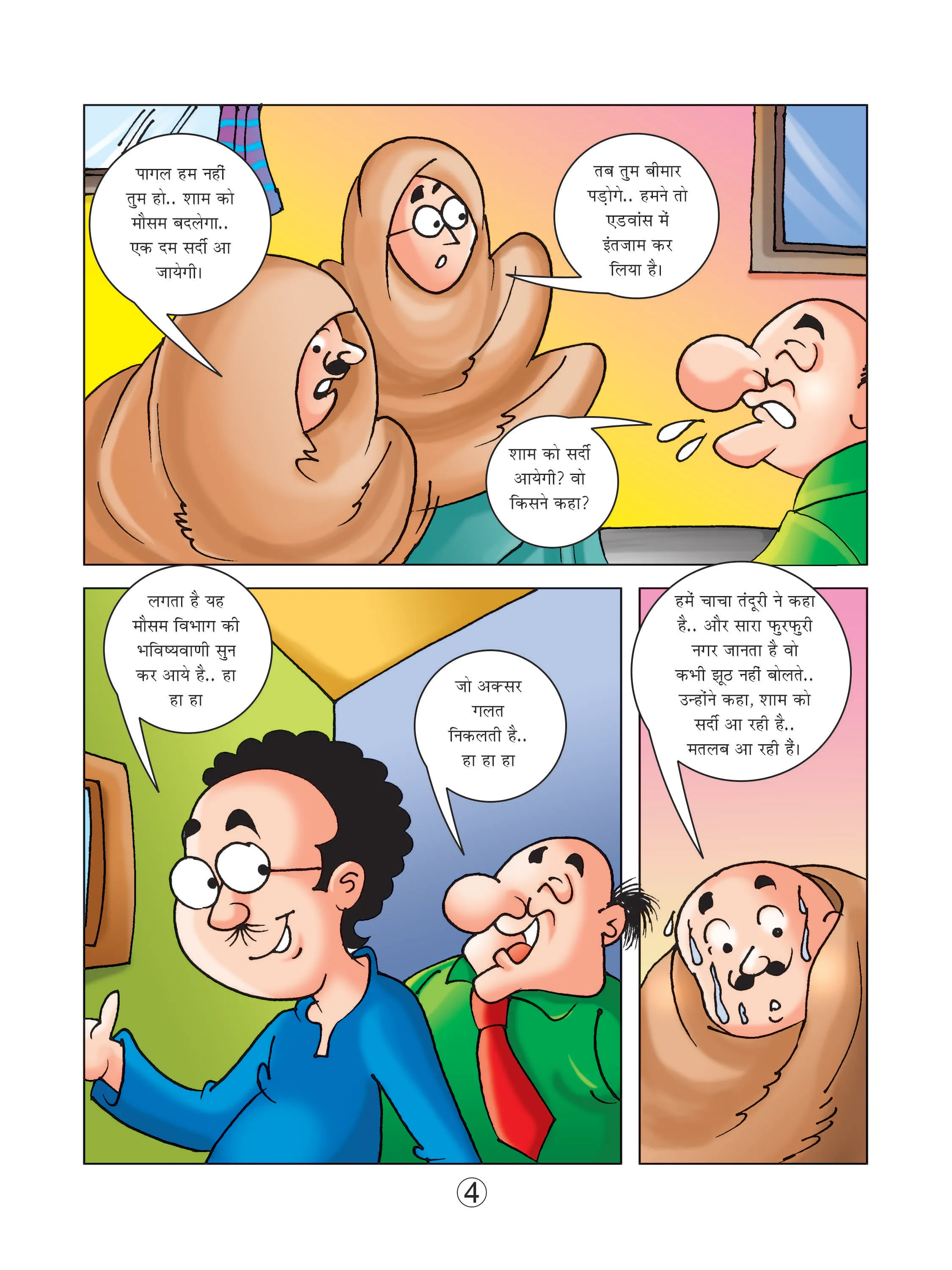 Lotpot cartoon character motu patlu comics