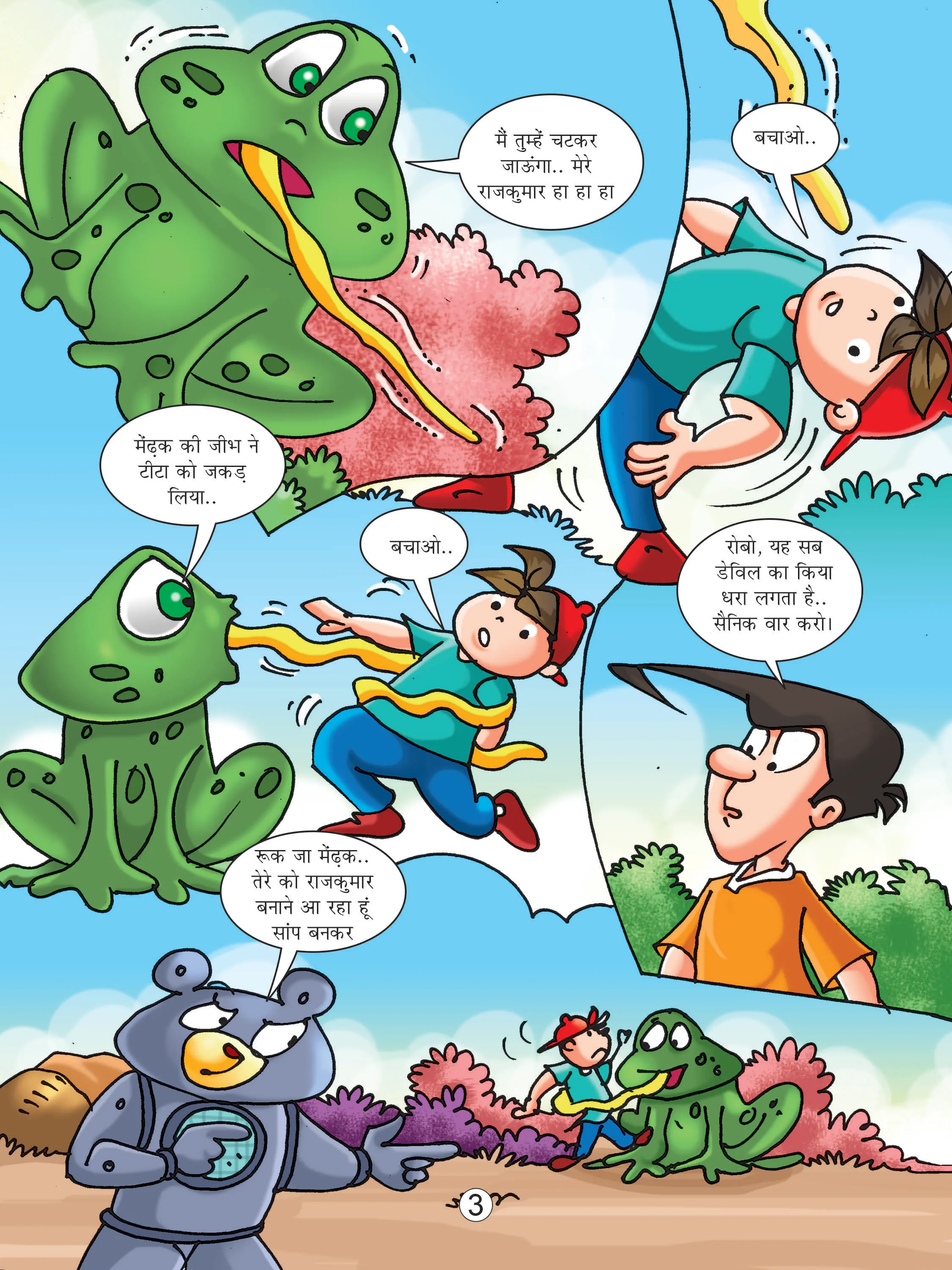 Lotpot e-comics cartoon character natkhat neetu 