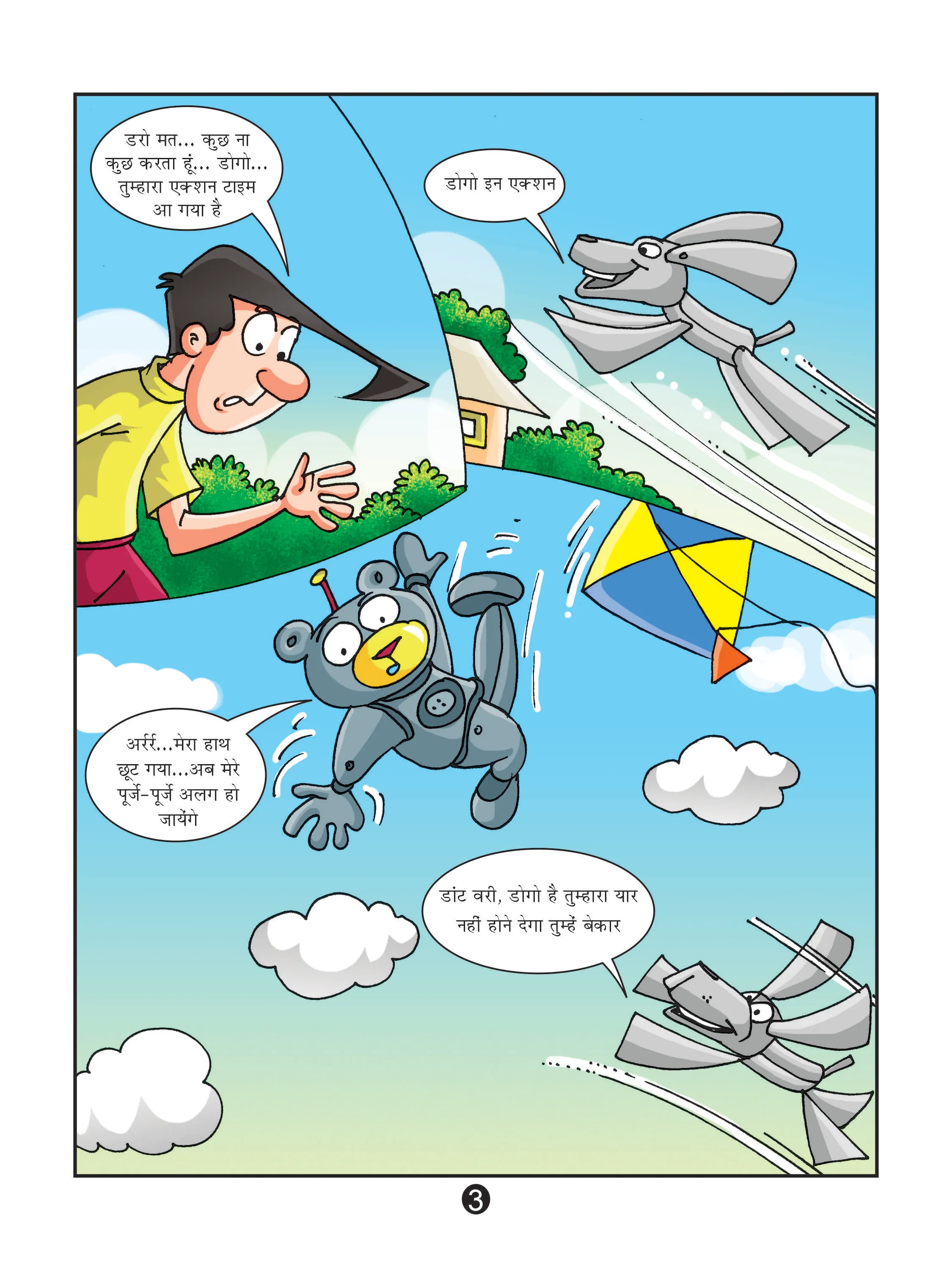 Lotpot E-Comics cartoon character Natkhat neetu 