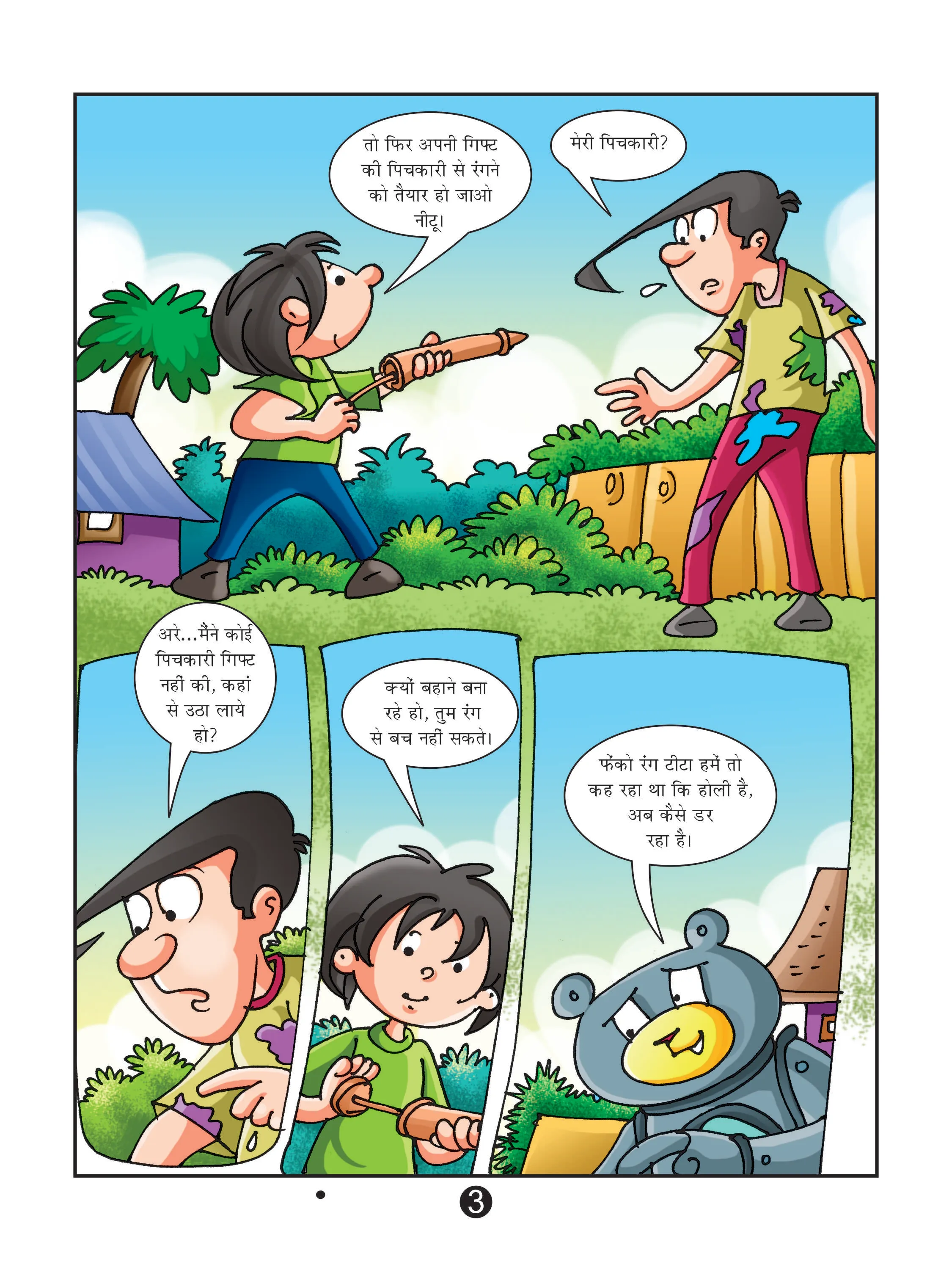 Lotpot E-Comics Cartoon Character Natkhat Neetu