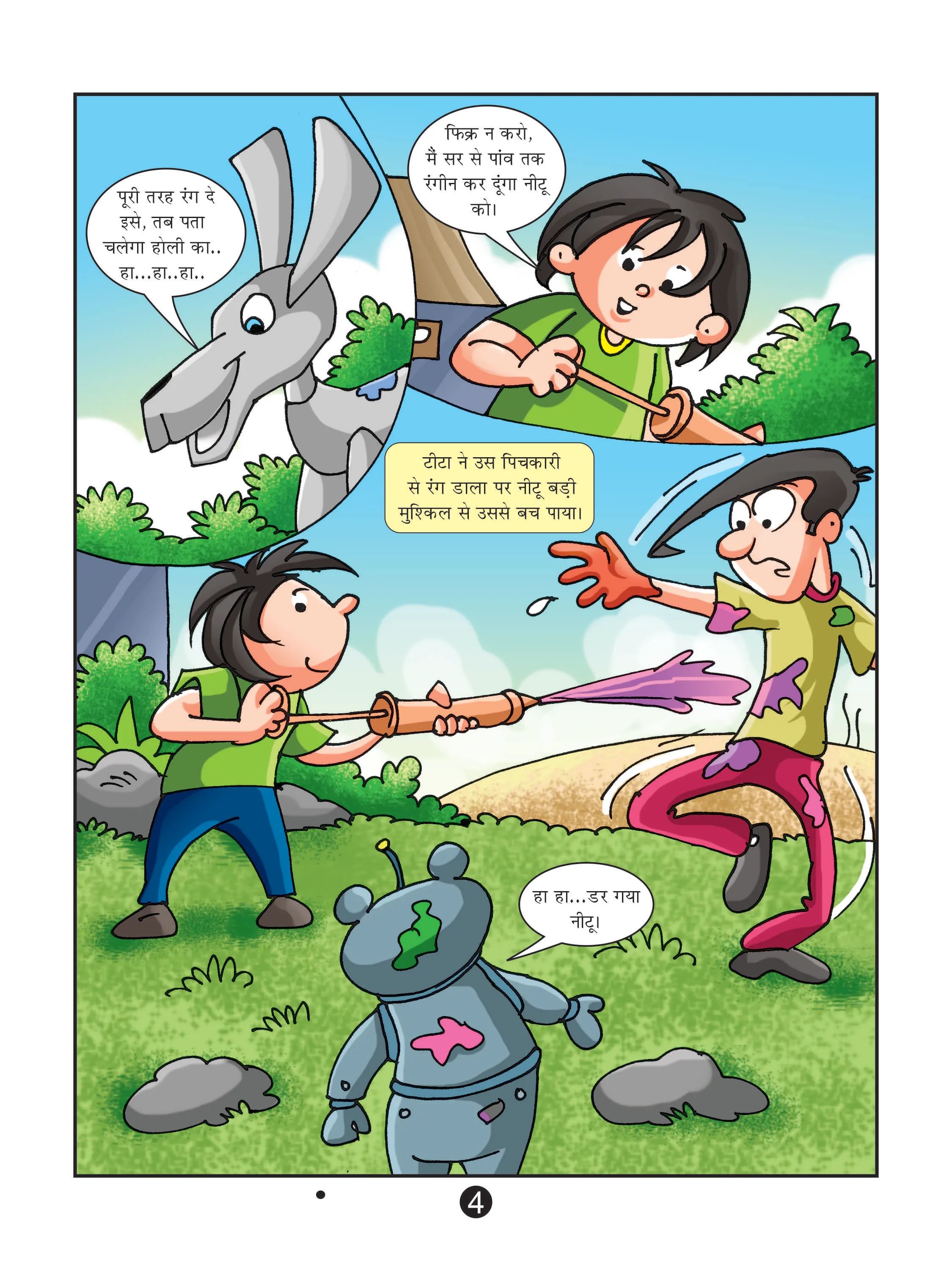Lotpot E-Comics Cartoon Character Natkhat Neetu