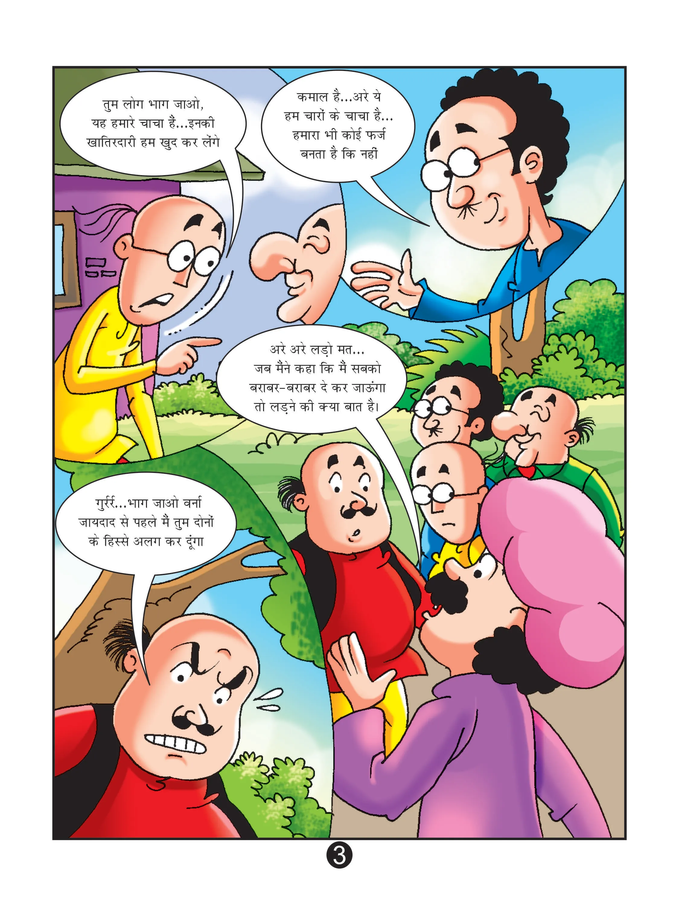 Lotpot comics character motu patlu