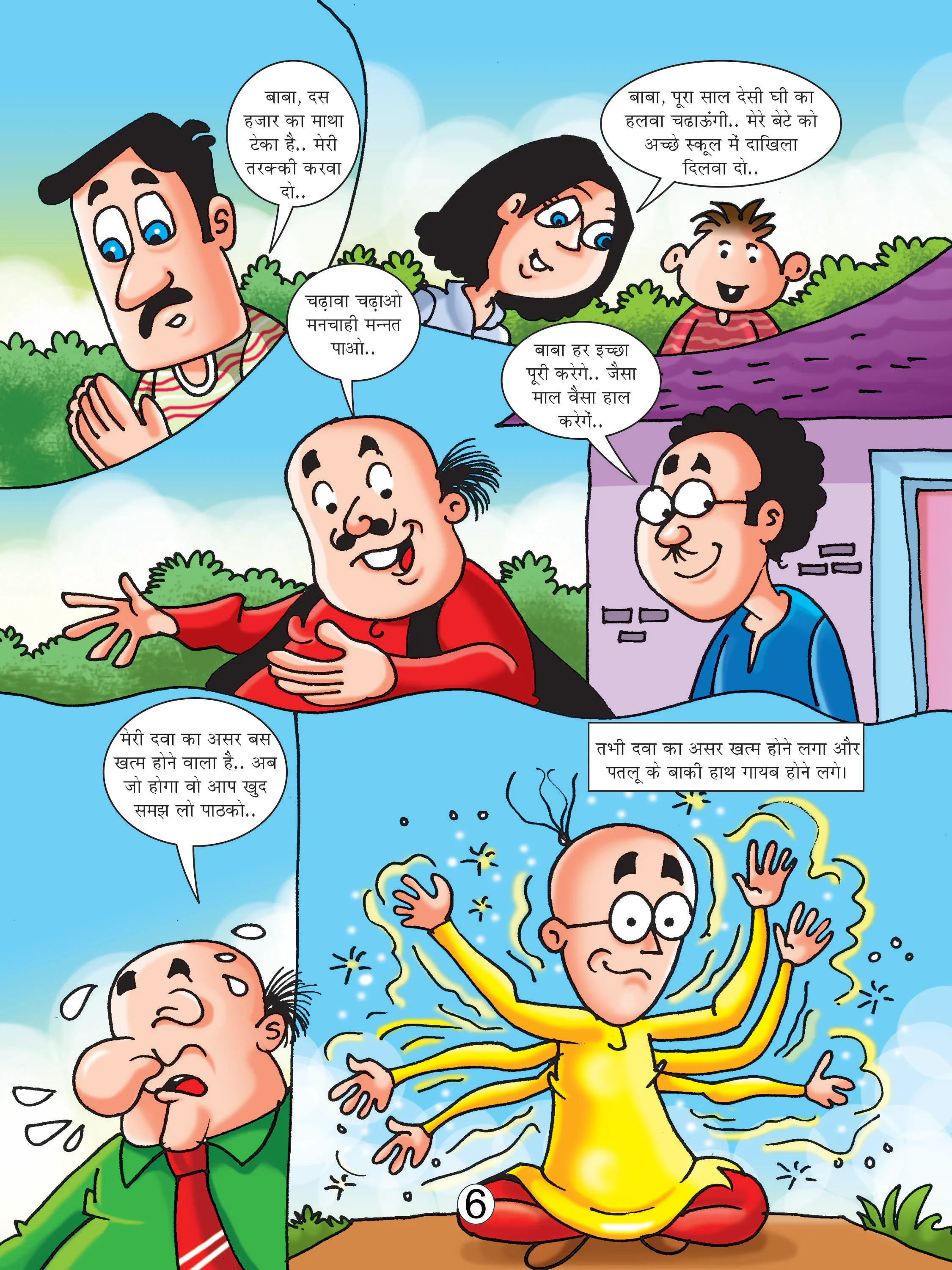 Lotpot e comics cartoon character motu patlu