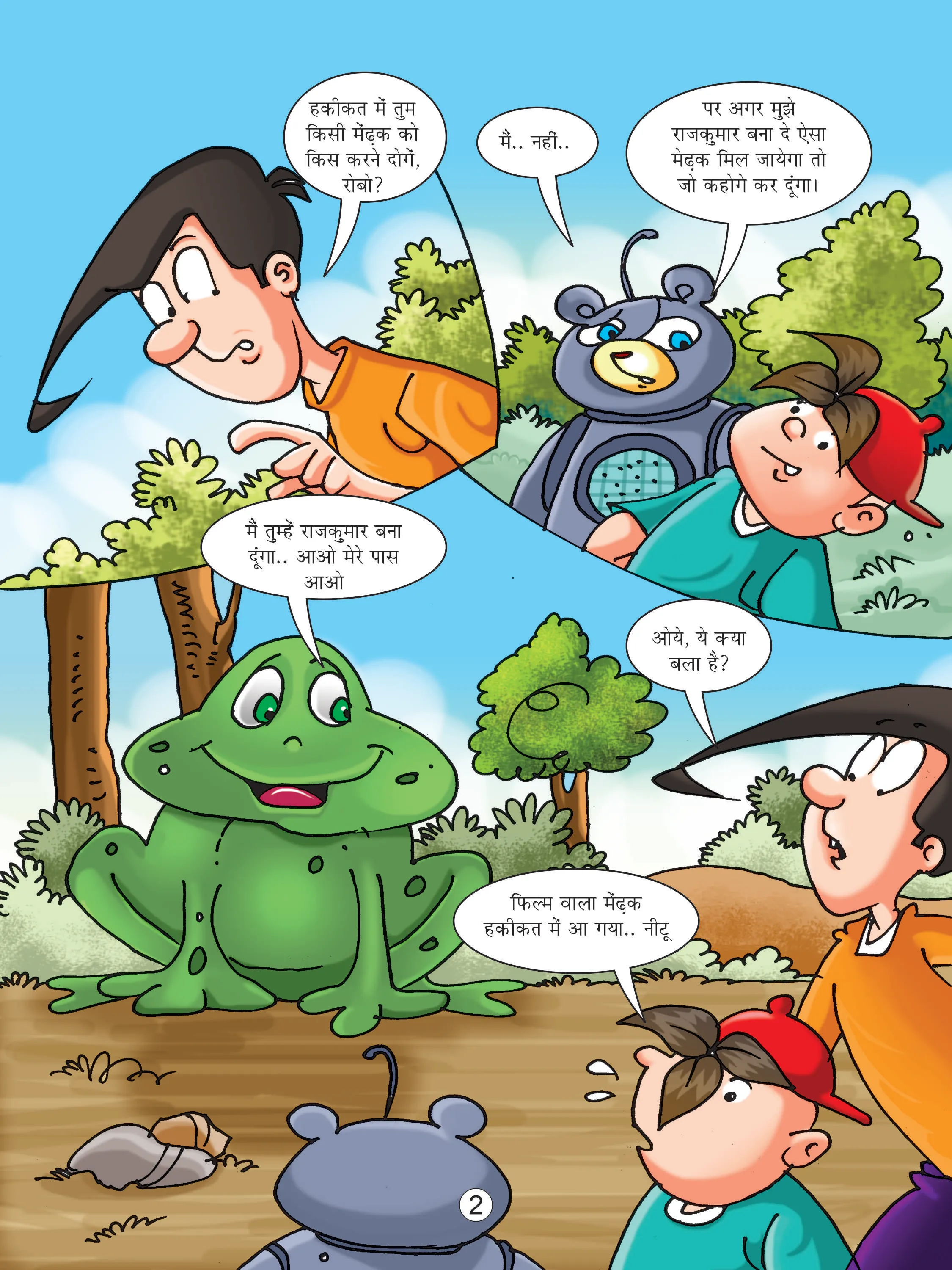 Lotpot e-comics cartoon character natkhat neetu 