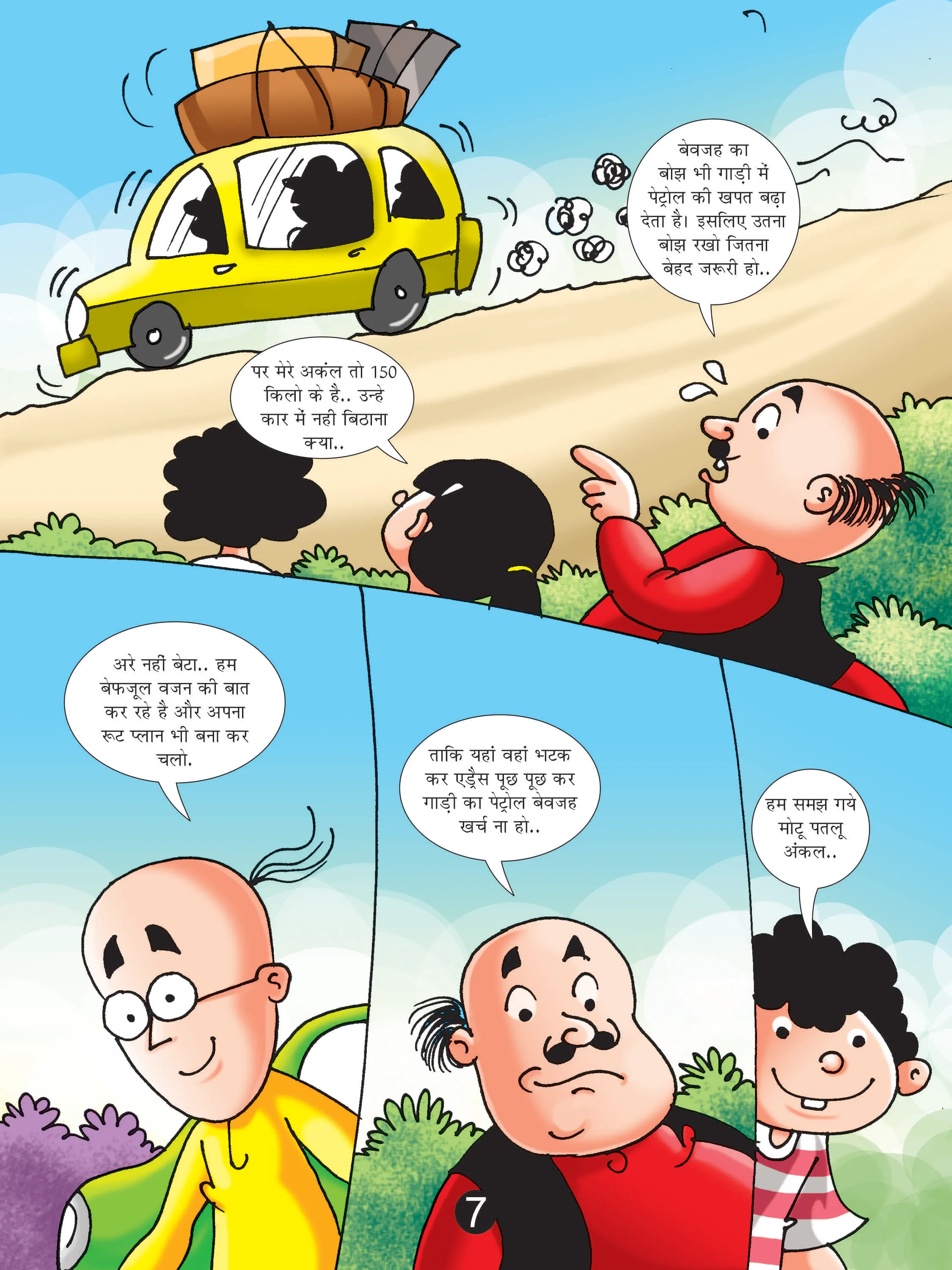 Motu Patlu comics image