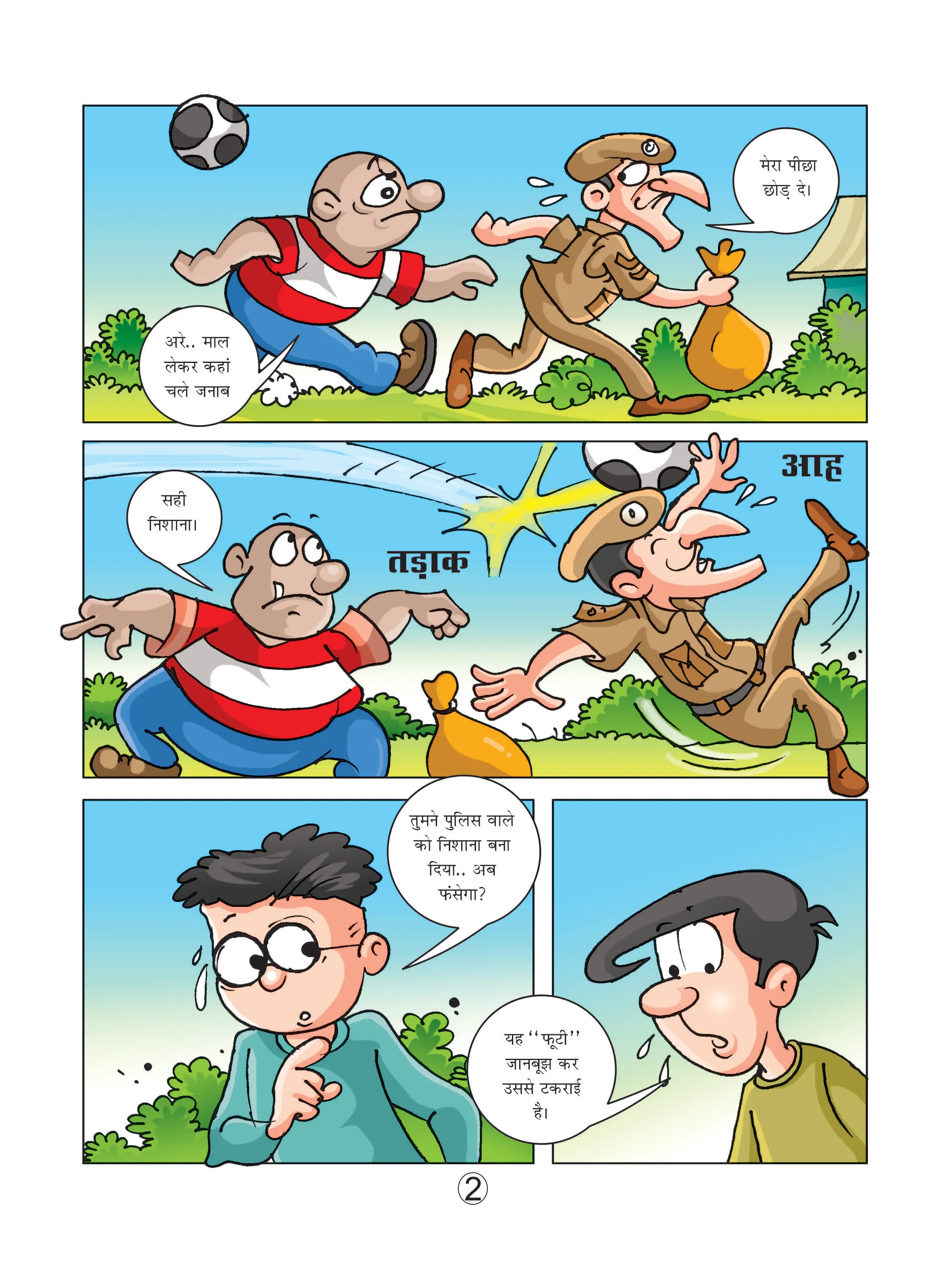 Lotpot comics character natkhat neetu story