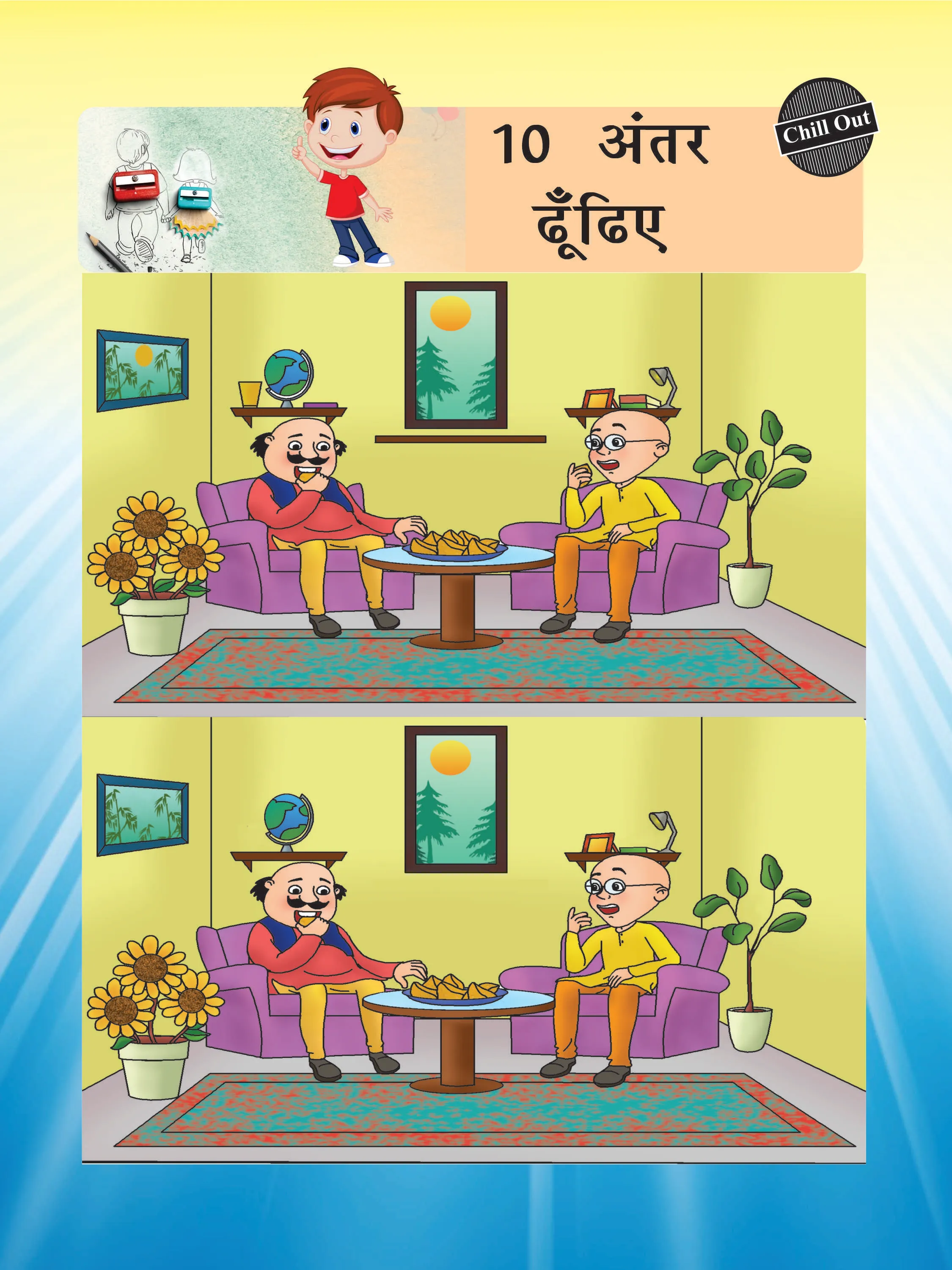 Motu and patlu find the difference puzzle