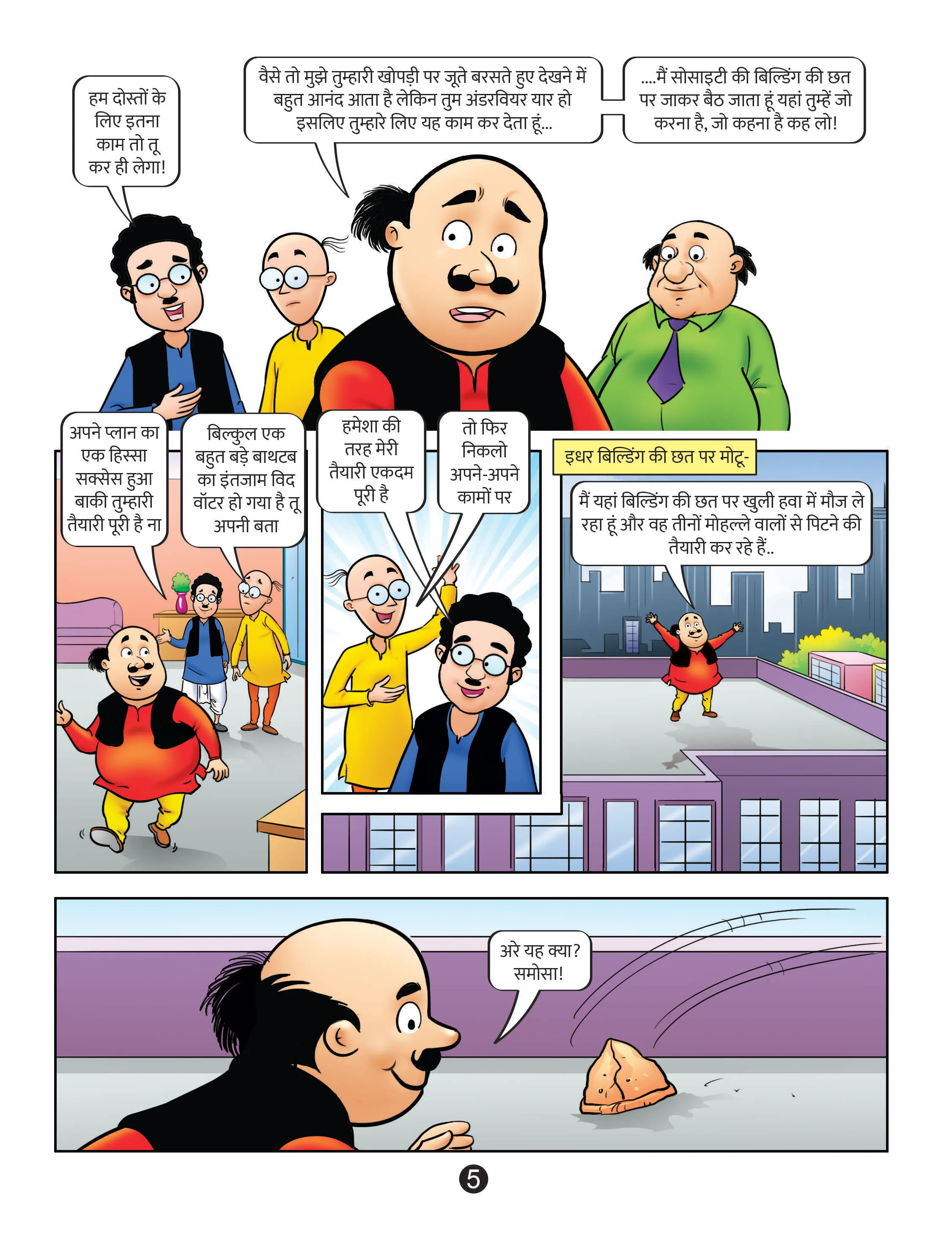 Motu Patlu Comics Image