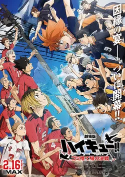 Haikyu