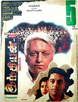 Indian (1996) - IMDb