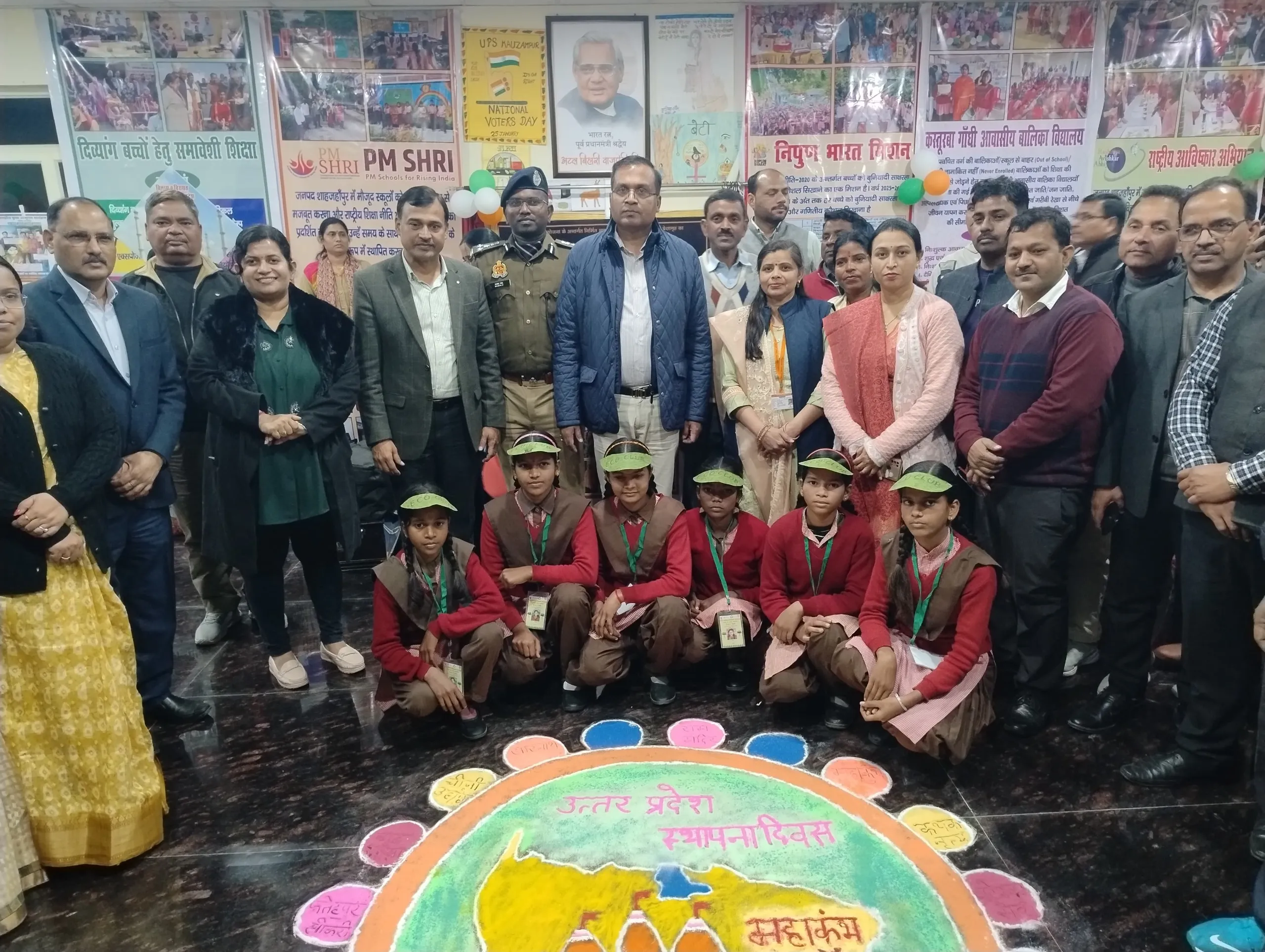 उत्तर प्रदेश स्थापना दिवस 
