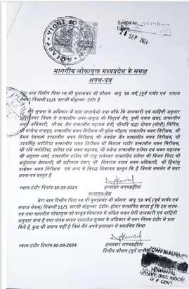 े्