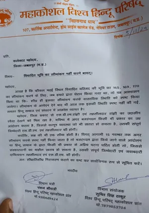 Jabalpur Madai Masjid Case news