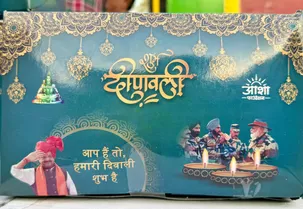 MITHAI