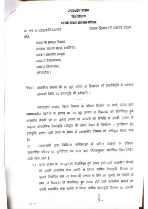 Mohan Government 